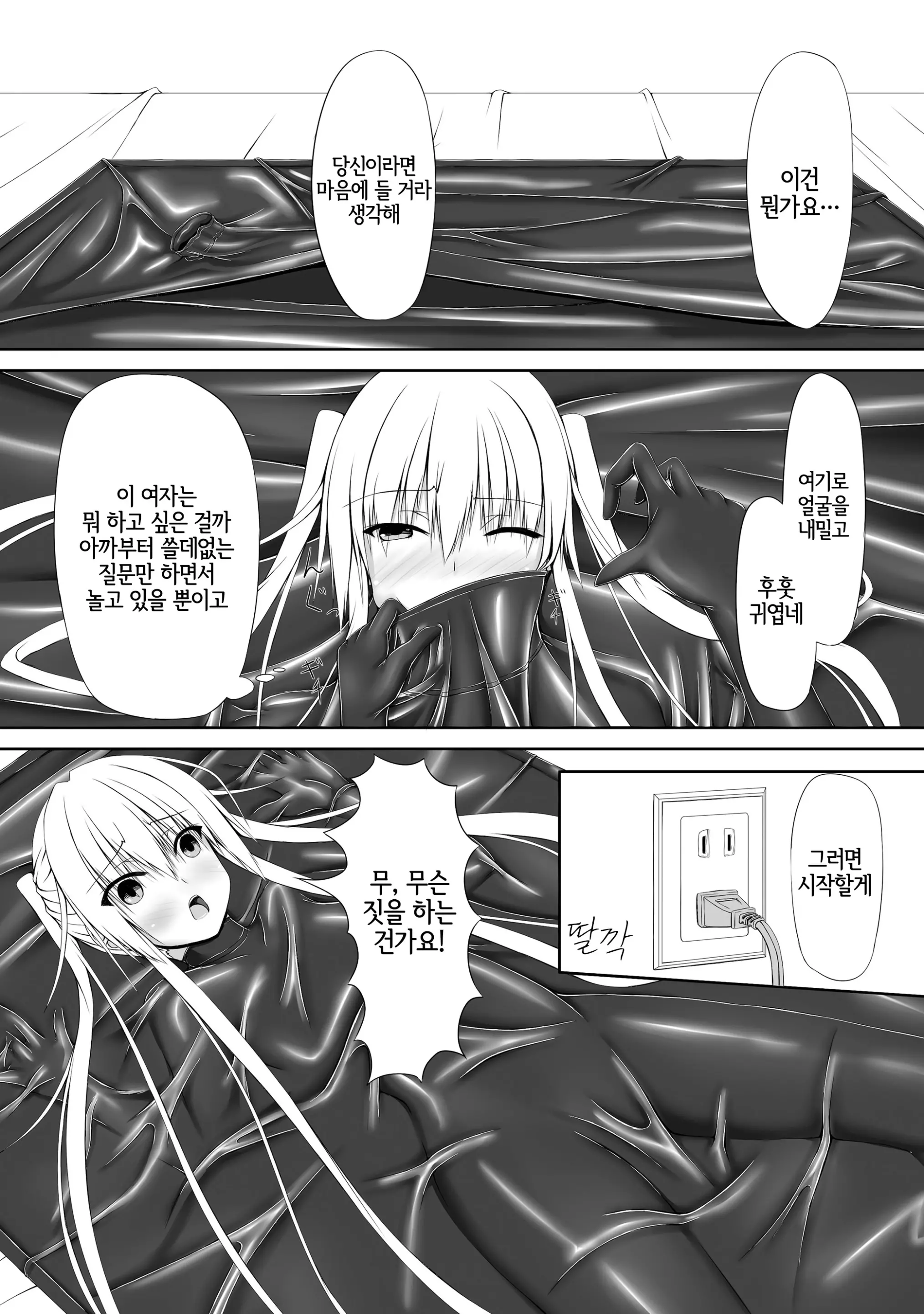 웹툰 이미지 14