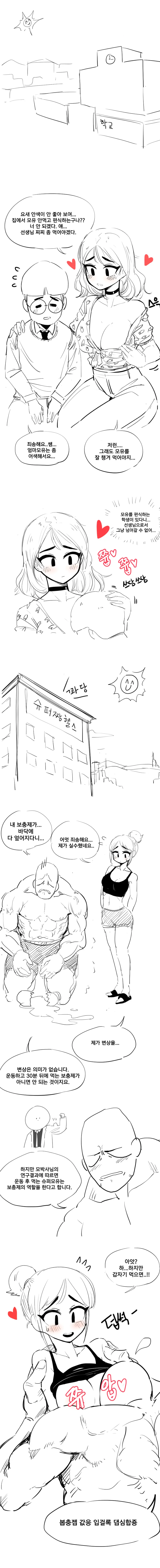 웹툰 이미지 30