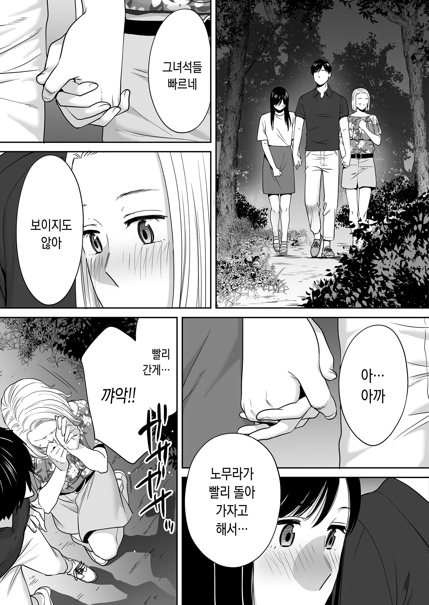 웹툰 이미지 131