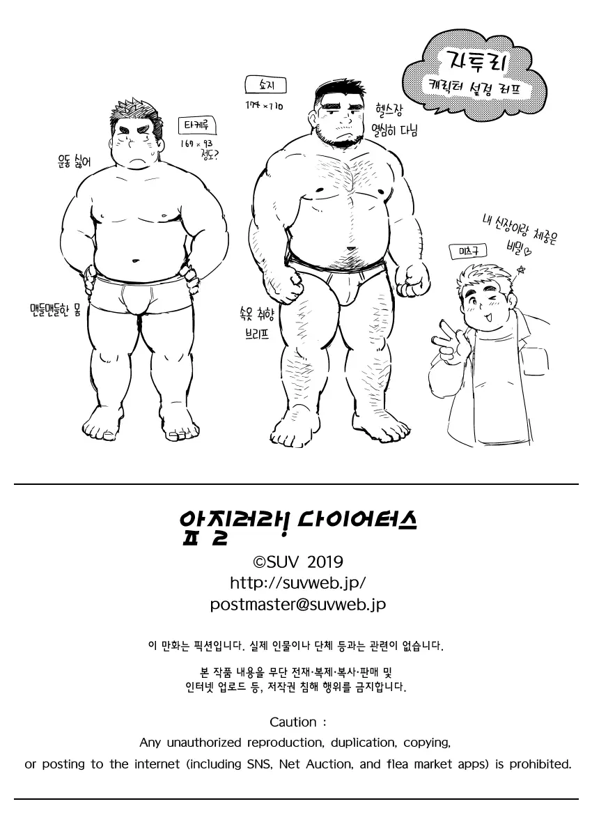 웹툰 이미지 28