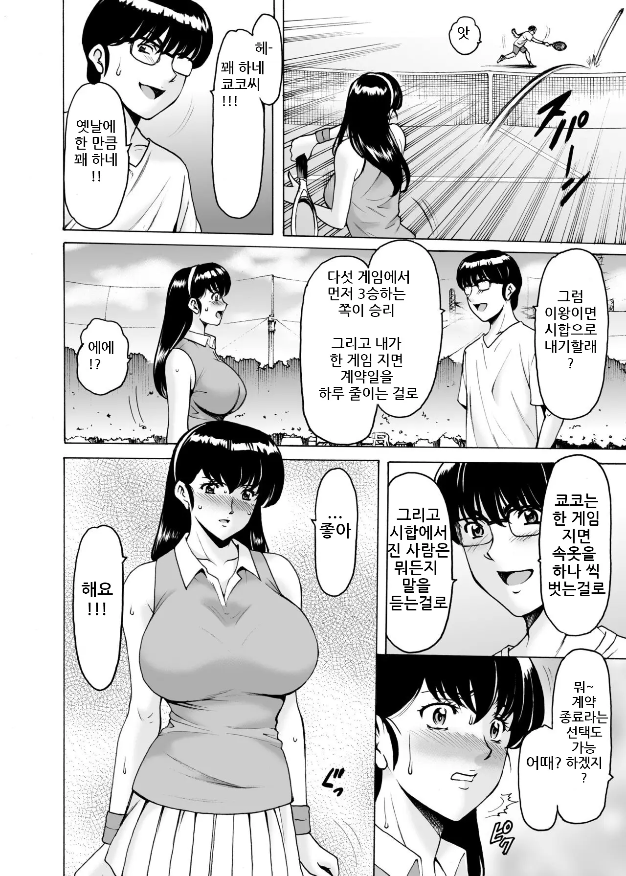 웹툰 이미지 13