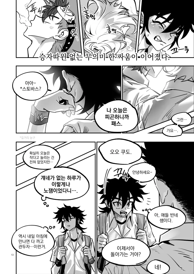 웹툰 이미지 12