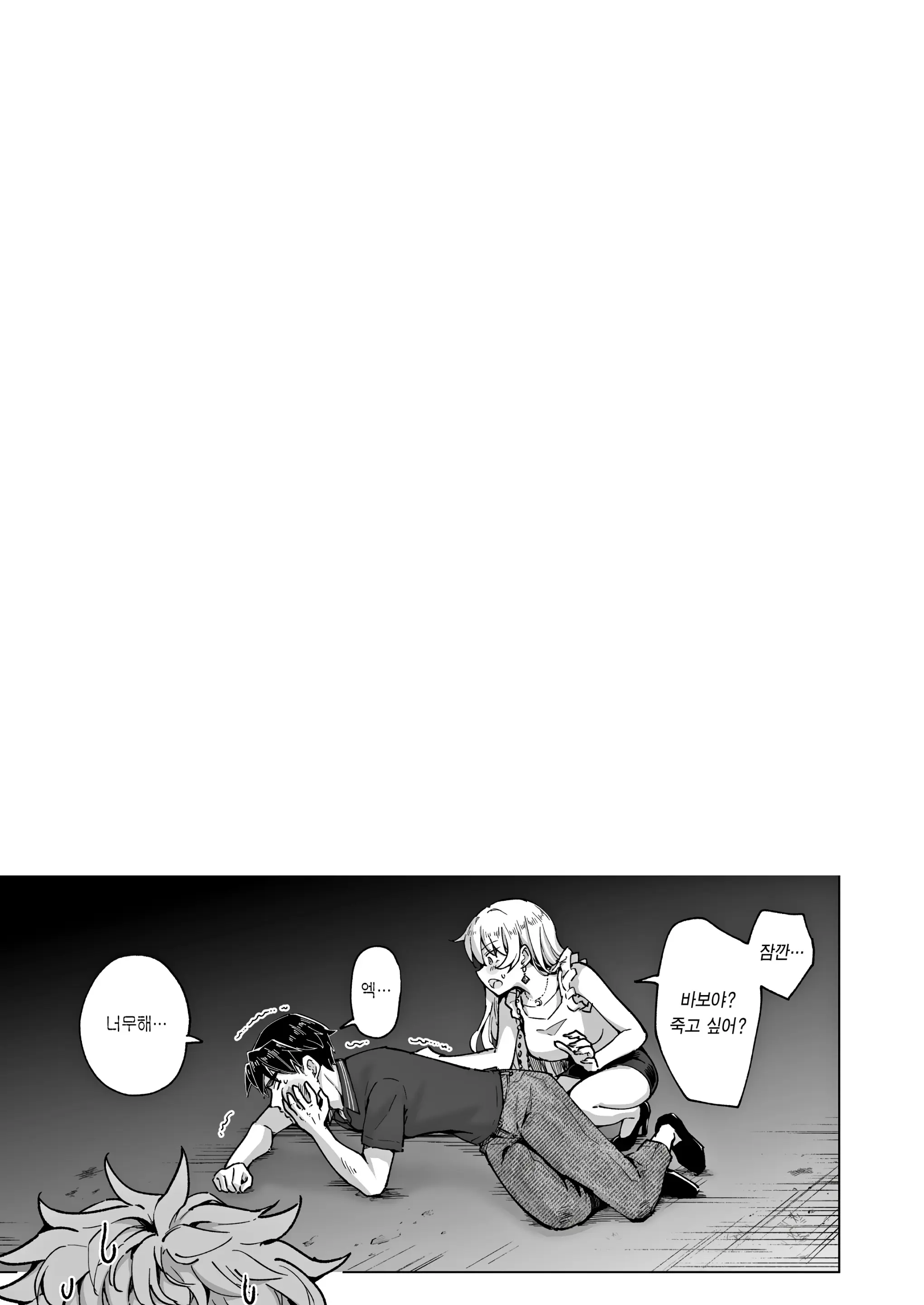웹툰 이미지 382