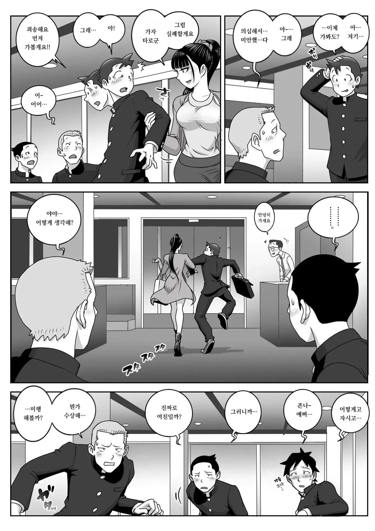 웹툰 이미지 12