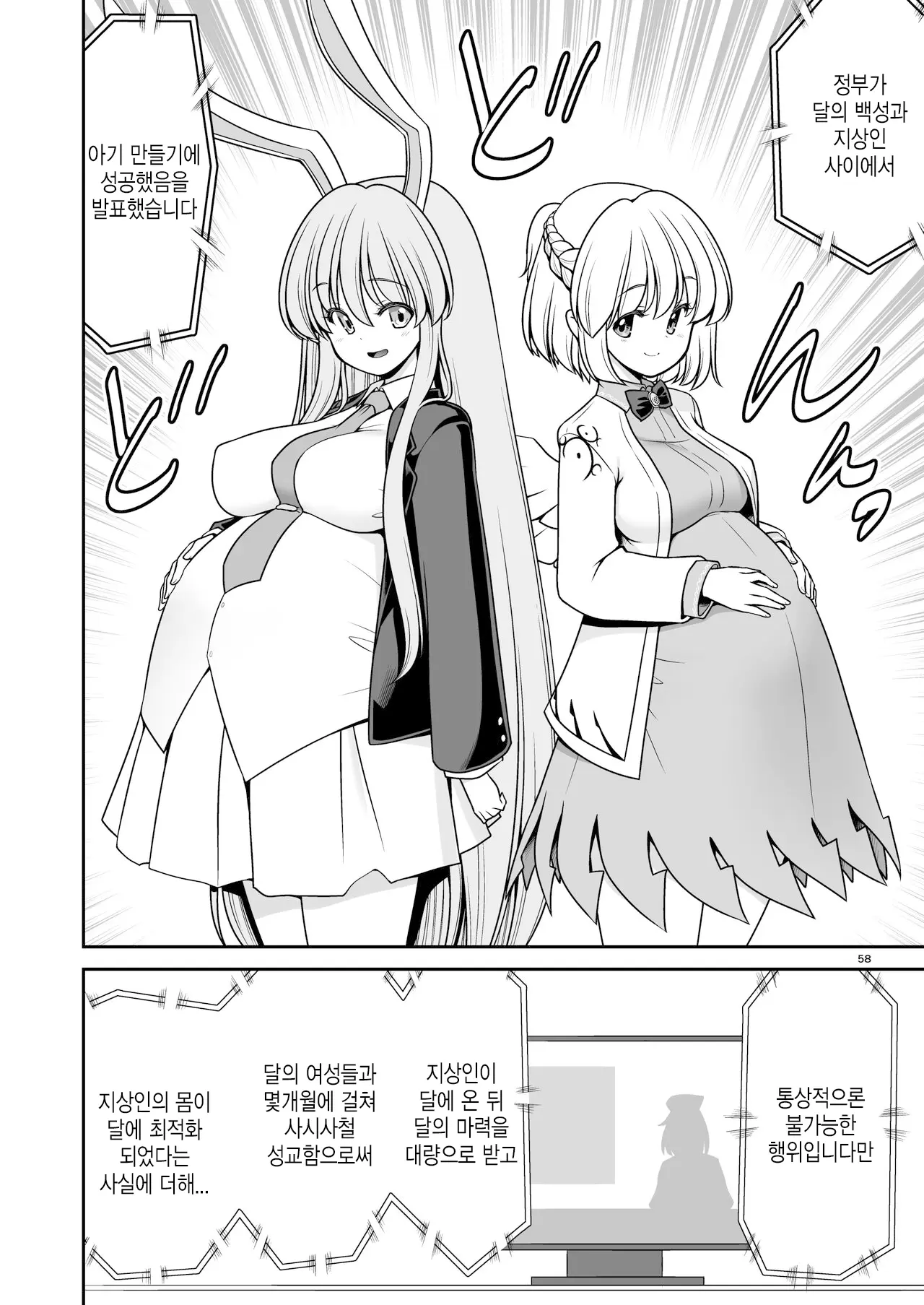 웹툰 이미지 57