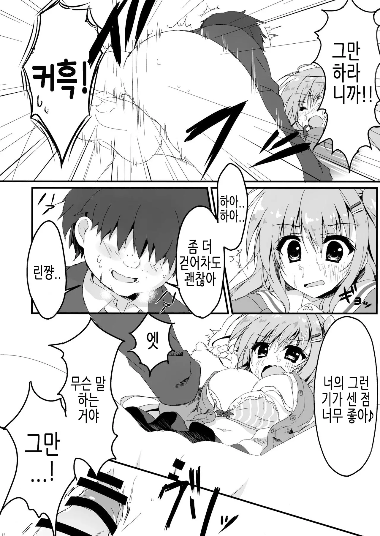 웹툰 이미지 11