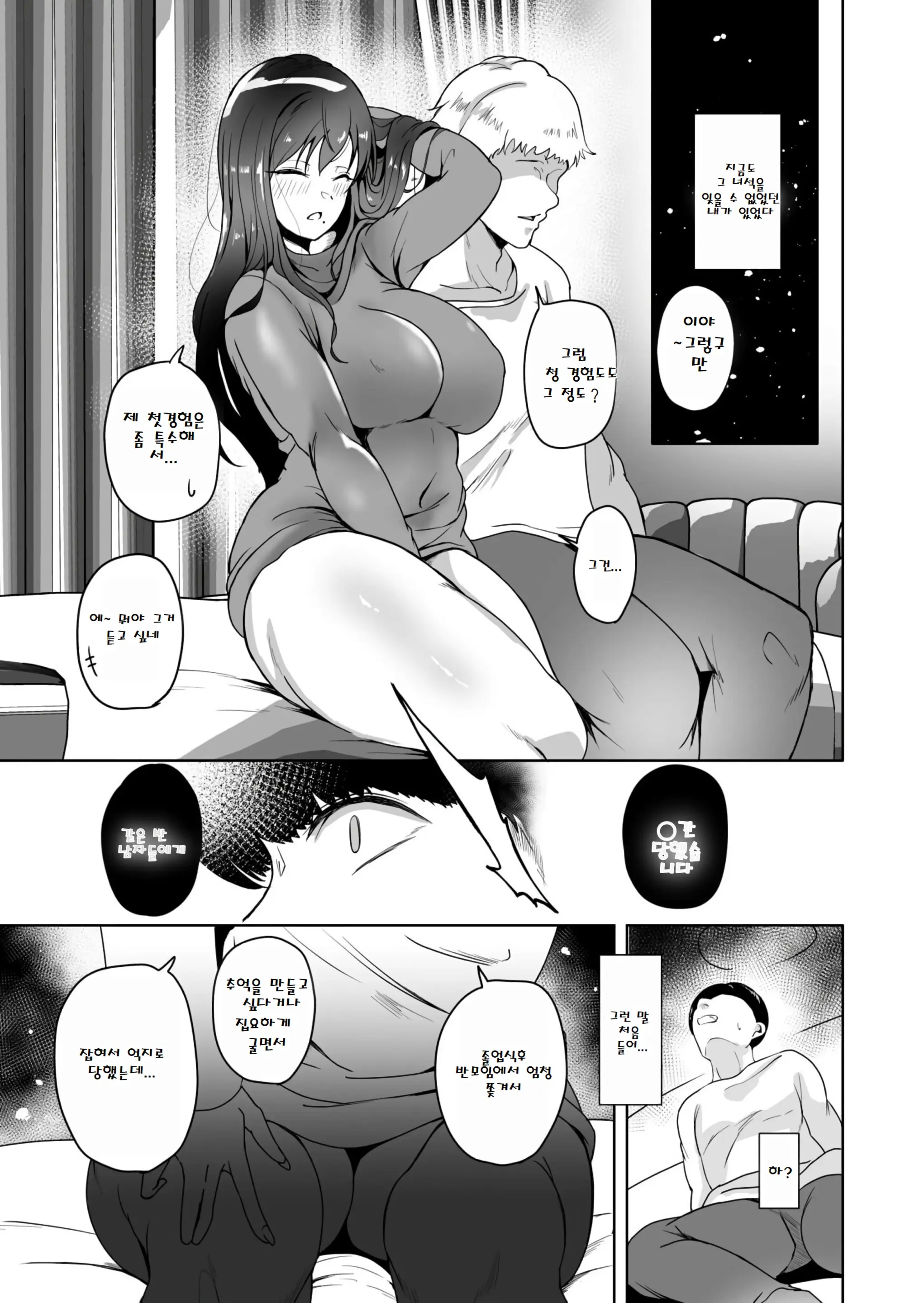 웹툰 이미지 5
