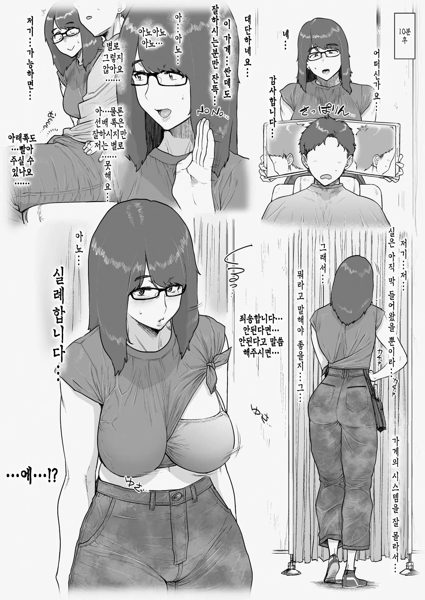 웹툰 이미지 4
