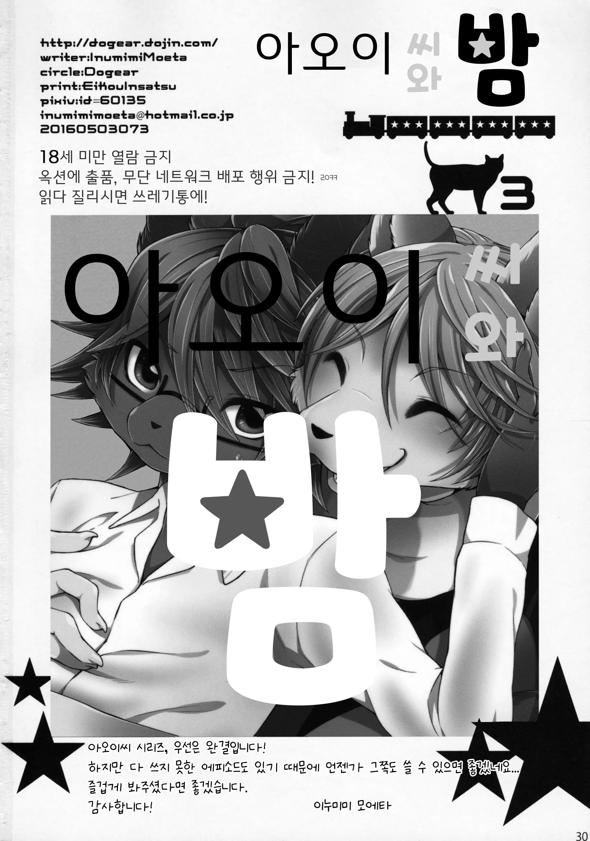 웹툰 이미지 28