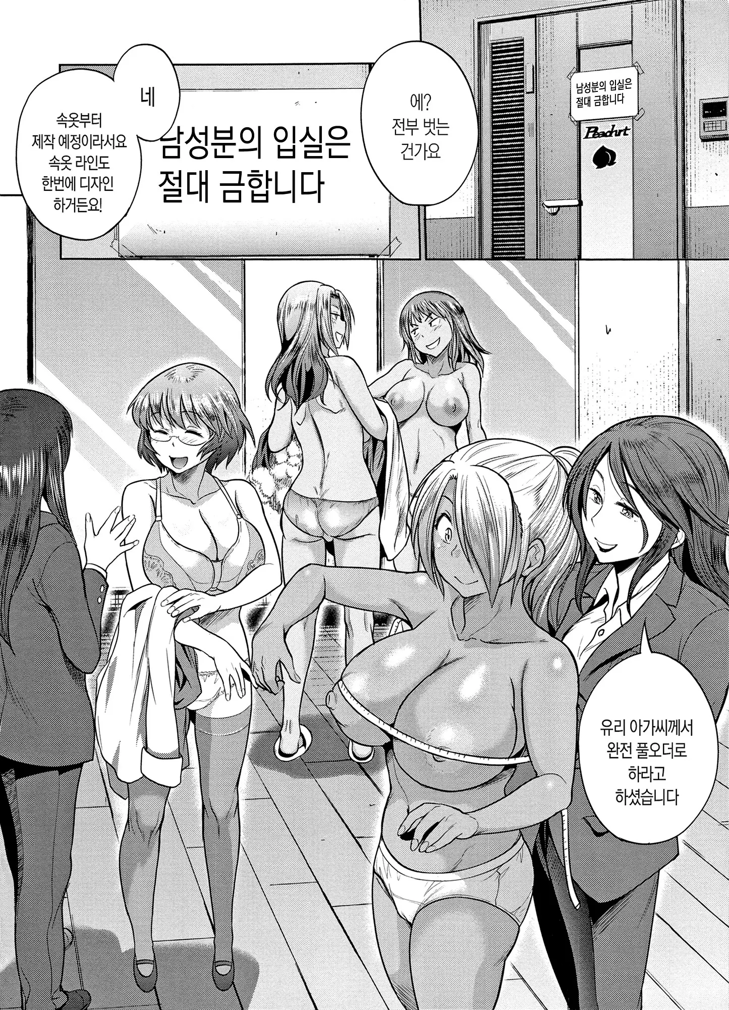 웹툰 이미지 182