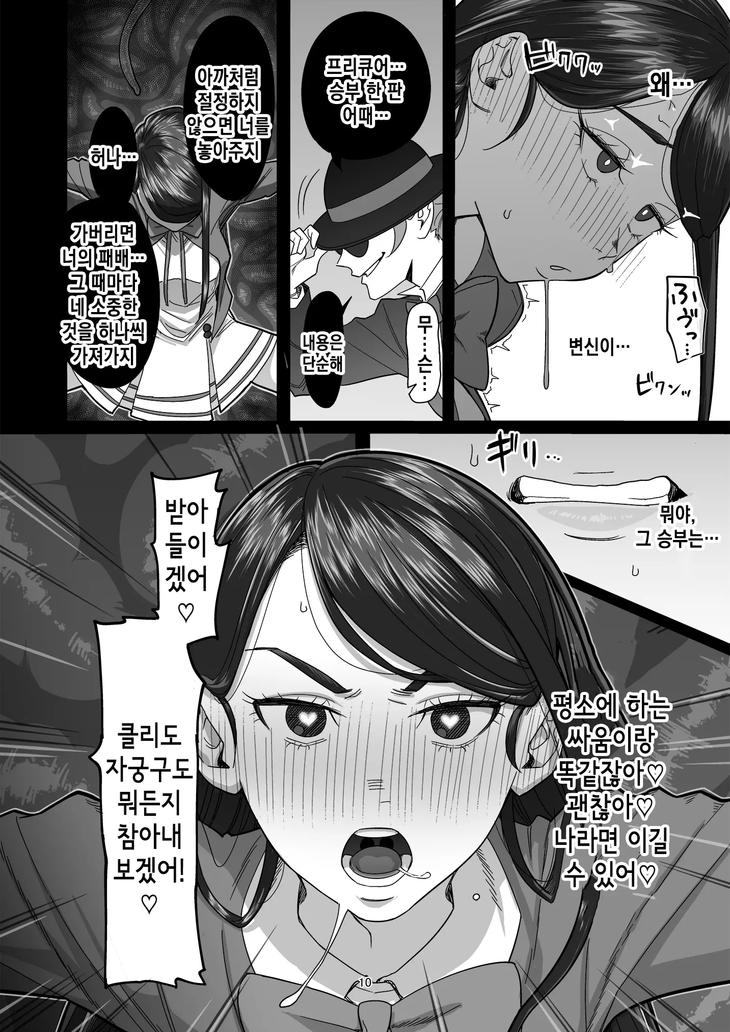 웹툰 이미지 9