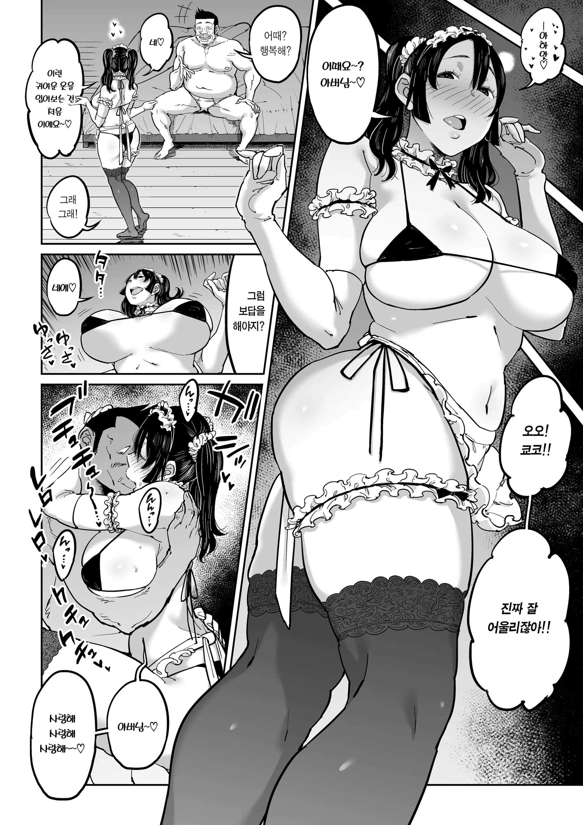 웹툰 이미지 35
