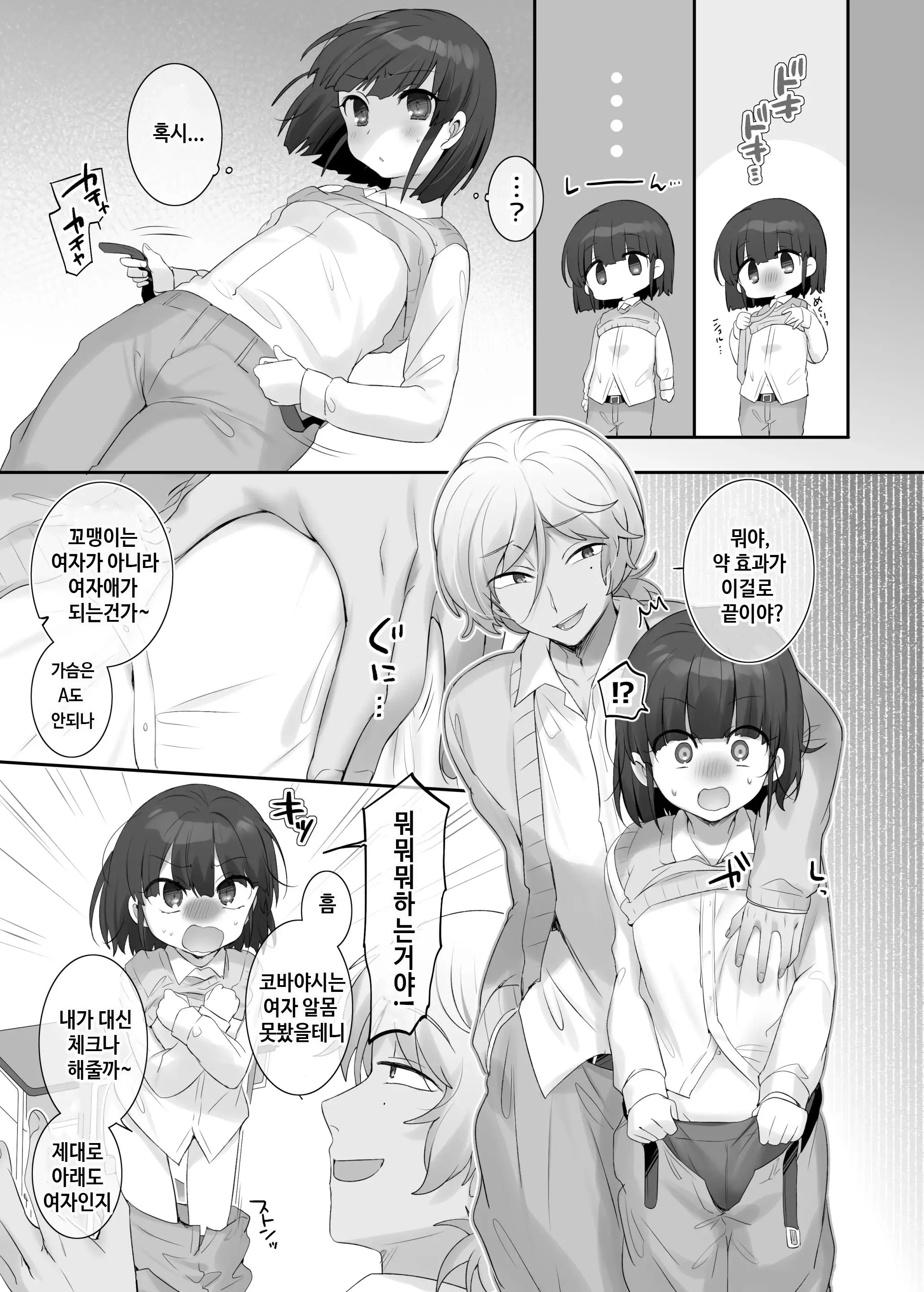 웹툰 이미지 43