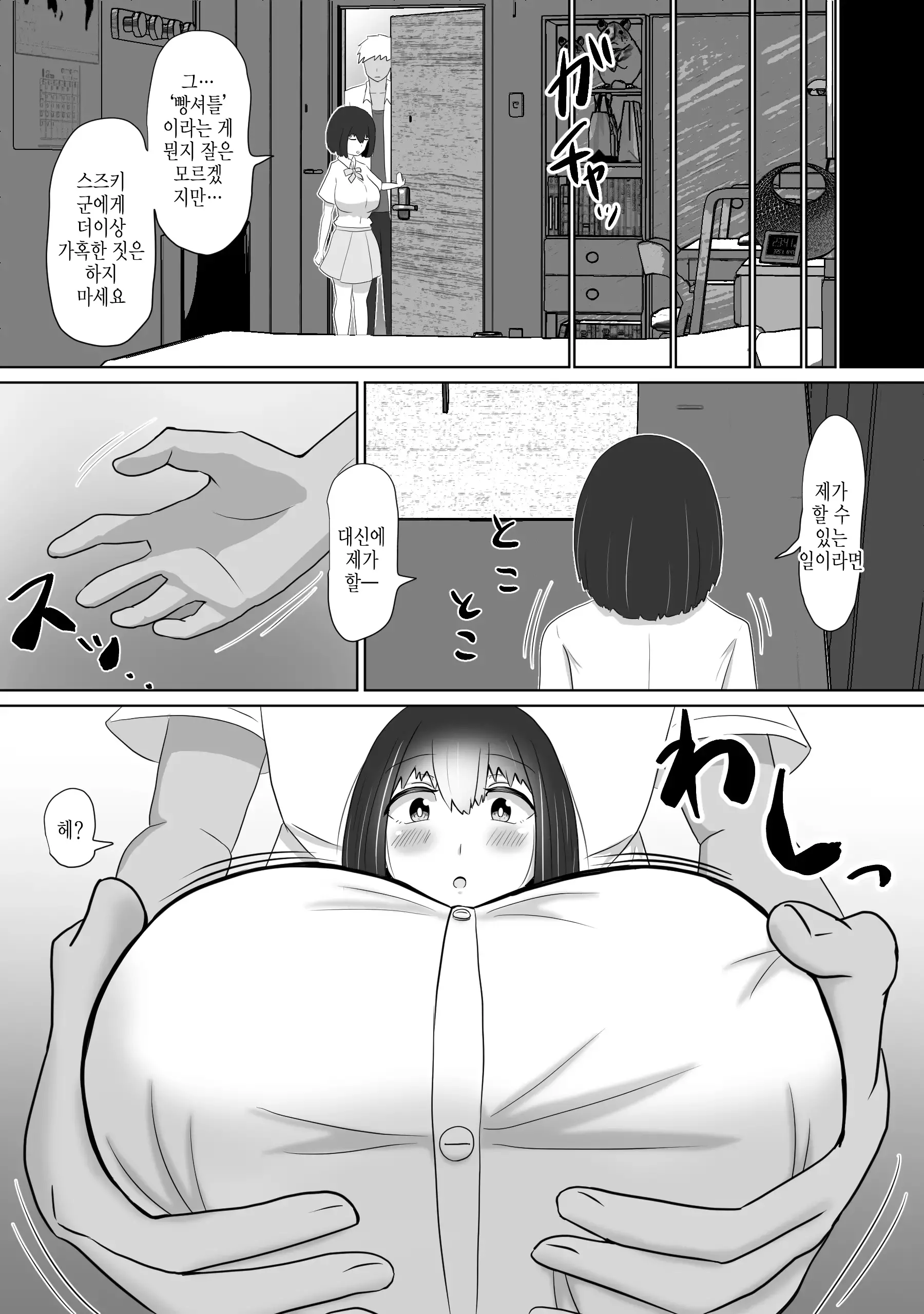 웹툰 이미지 7