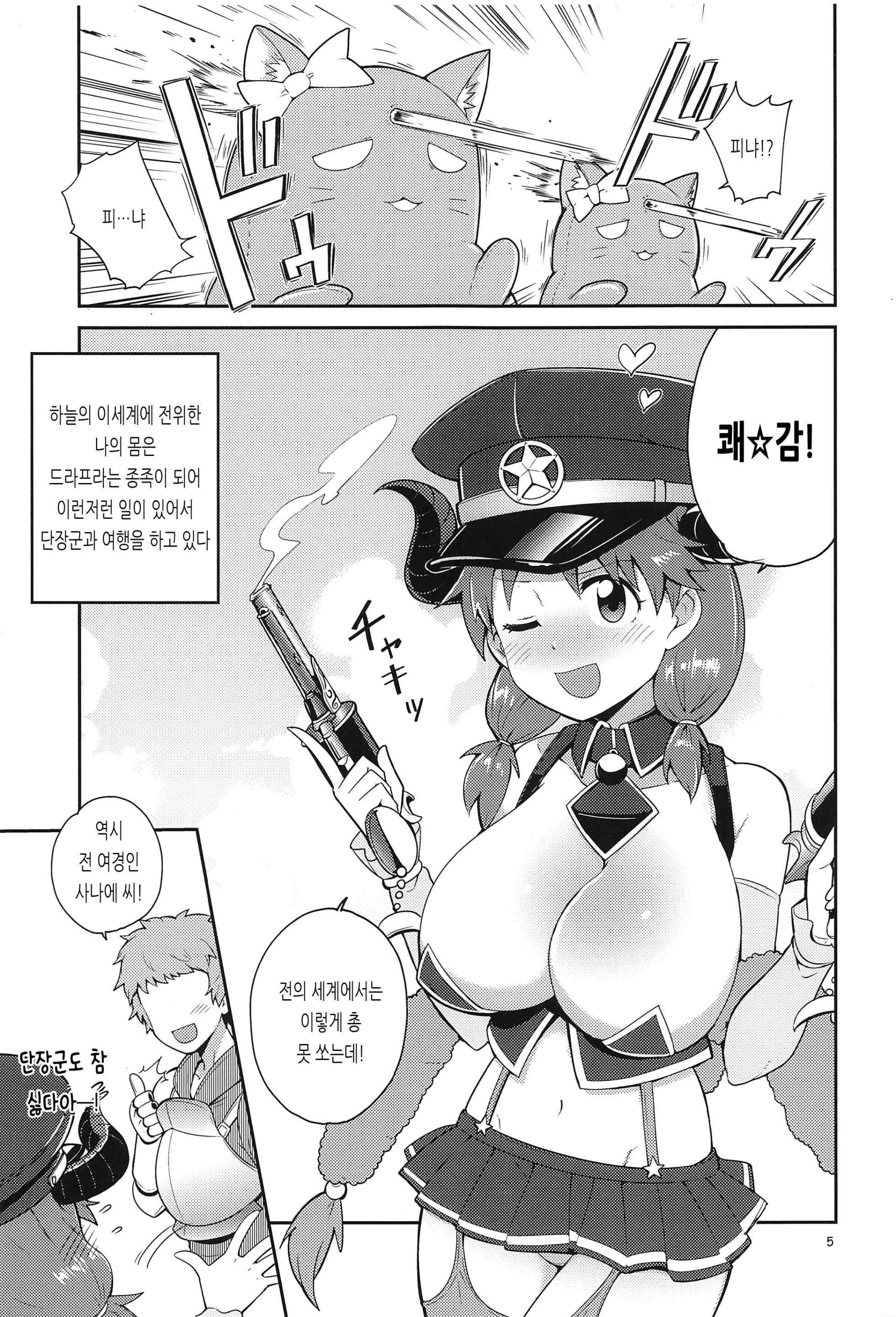 웹툰 이미지 6