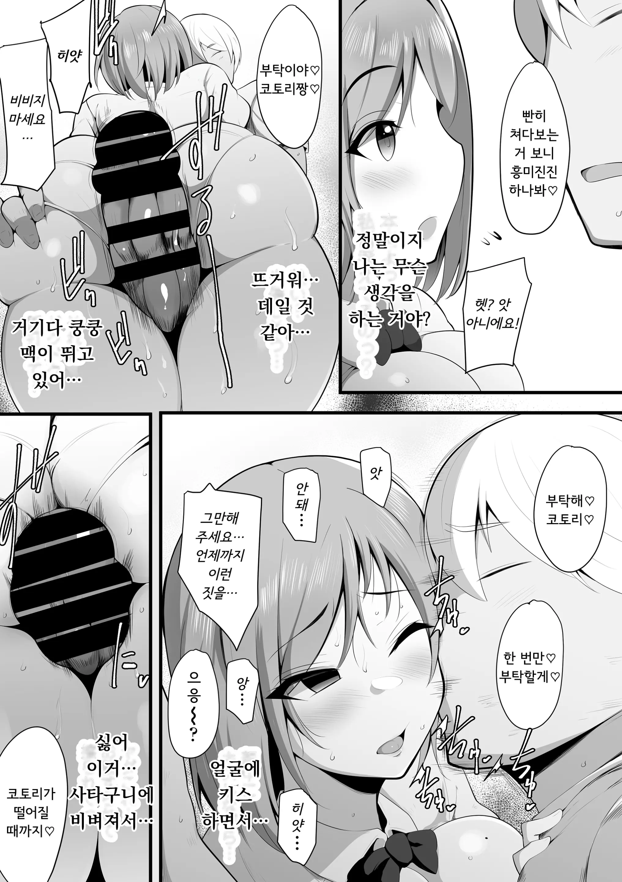 웹툰 이미지 20