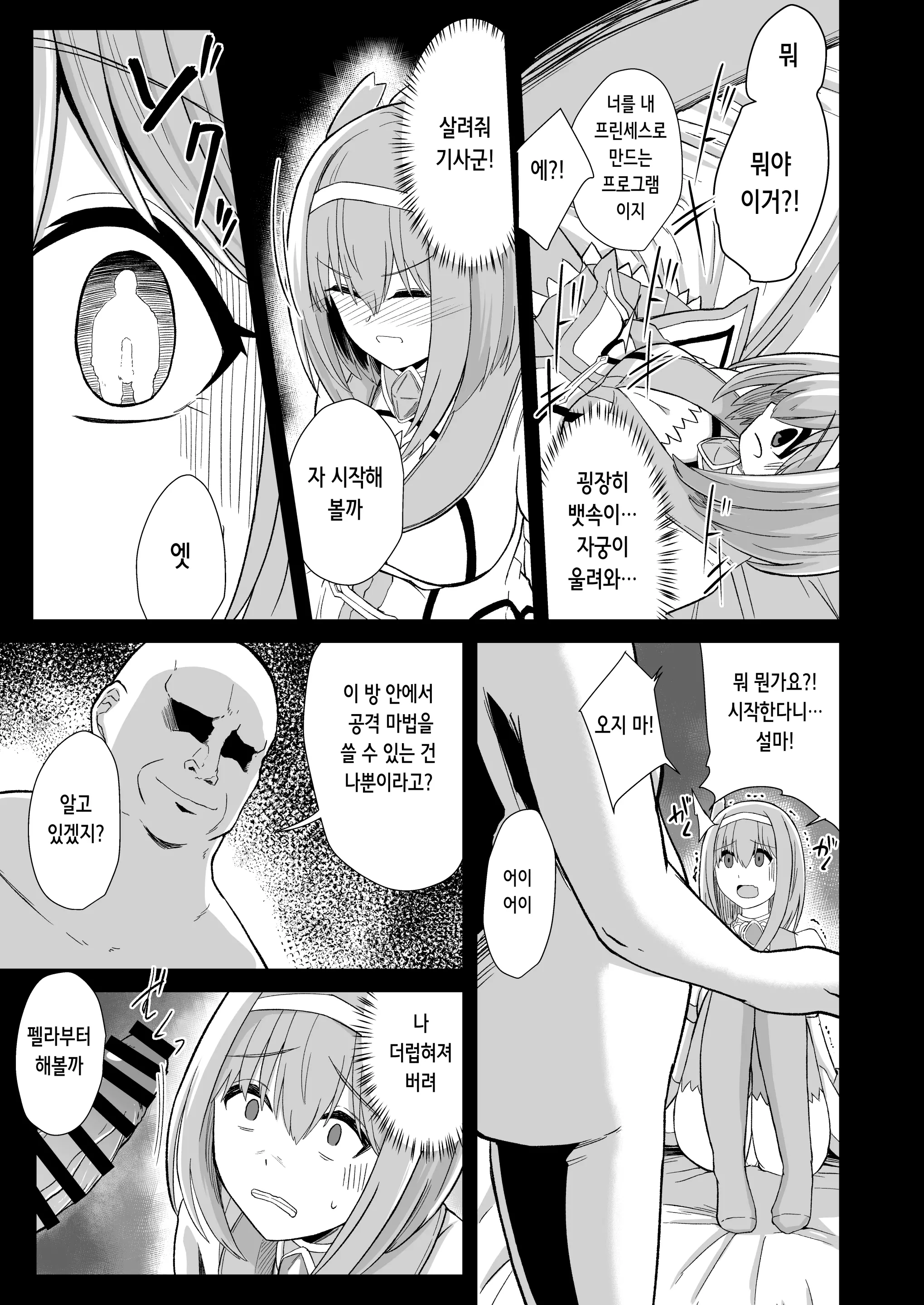 웹툰 이미지 4
