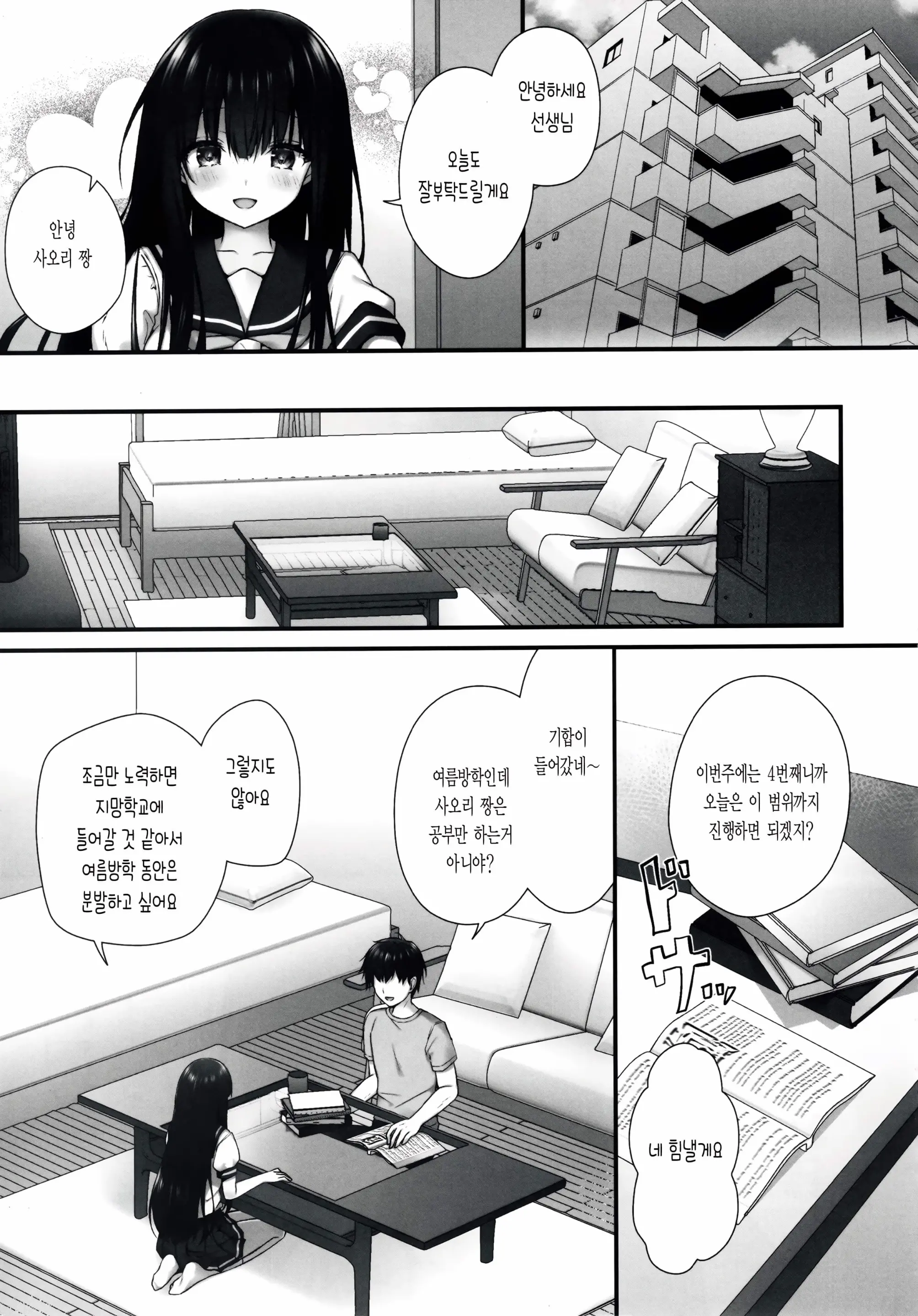 웹툰 이미지 3