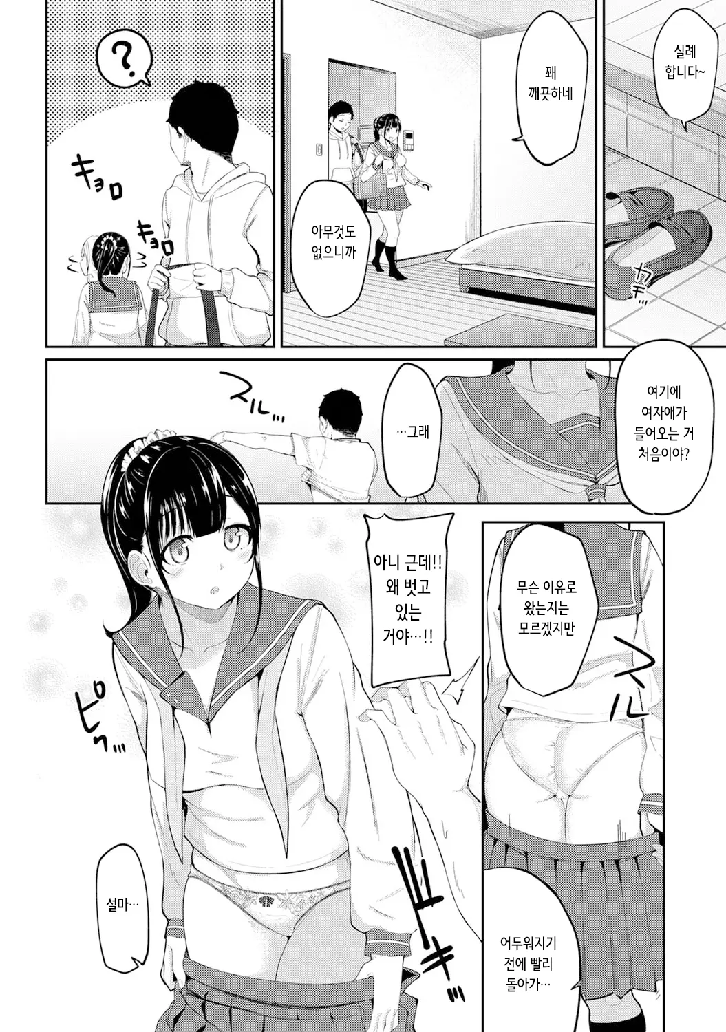 웹툰 이미지 5