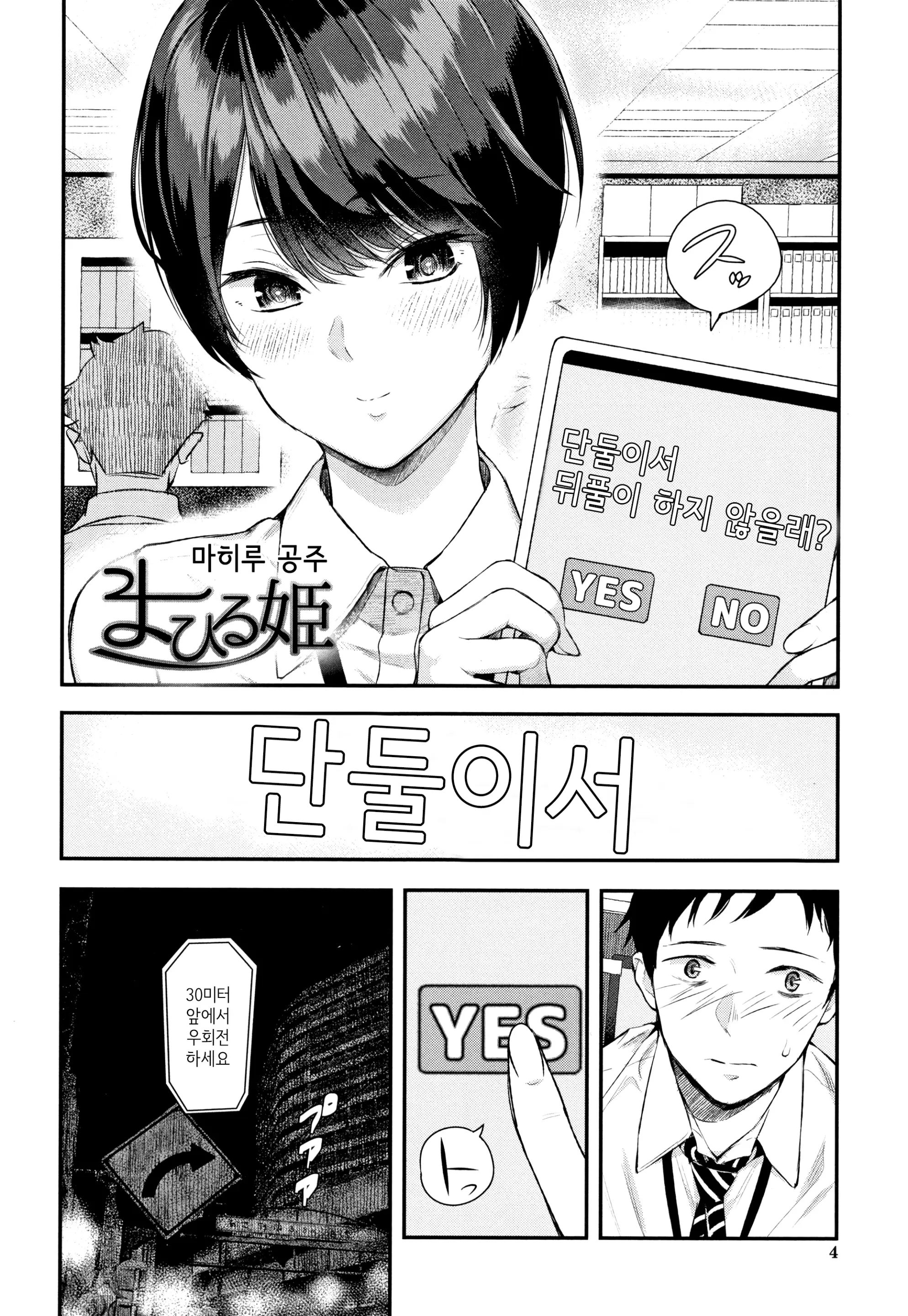 웹툰 이미지 4