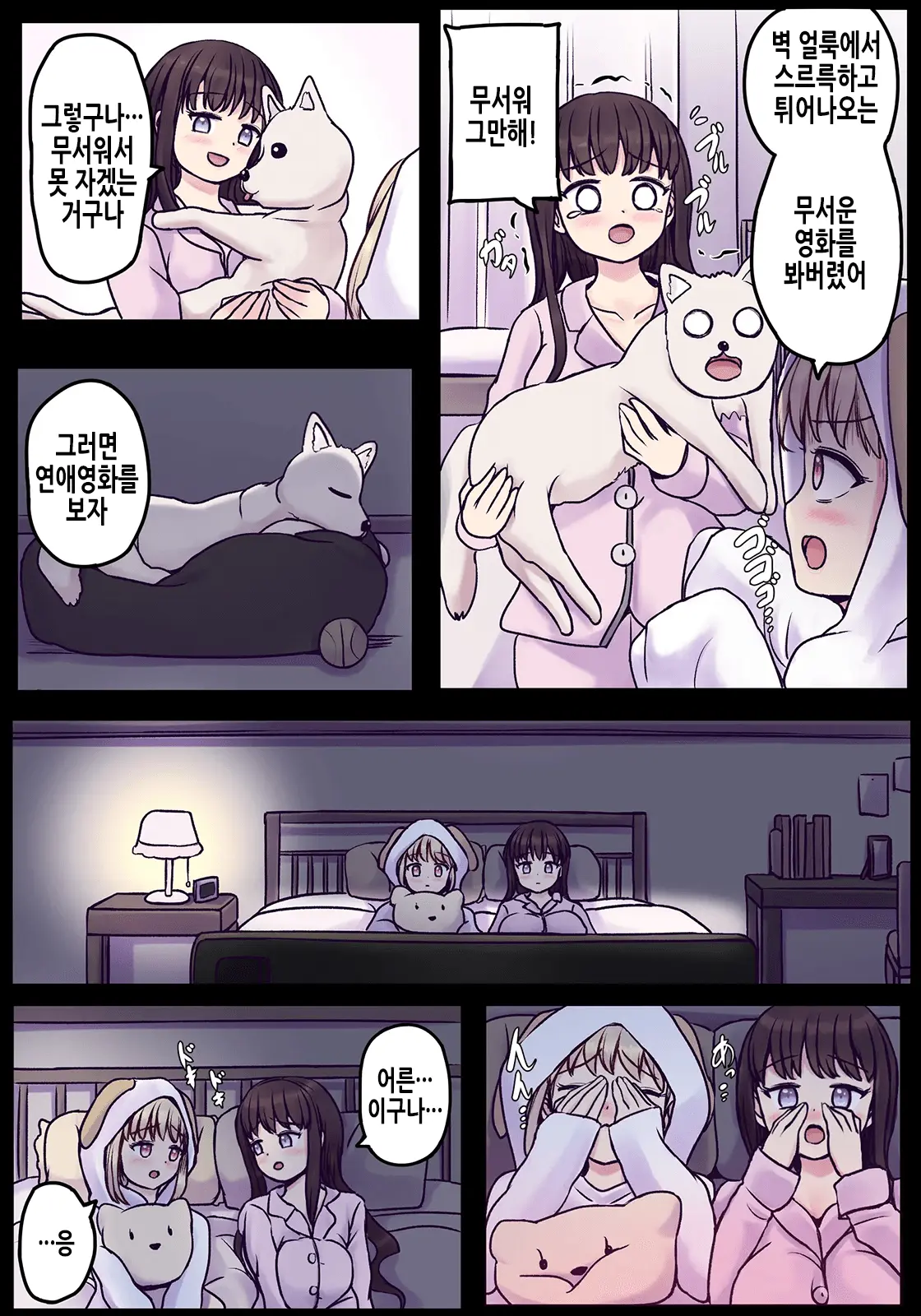 웹툰 이미지 34