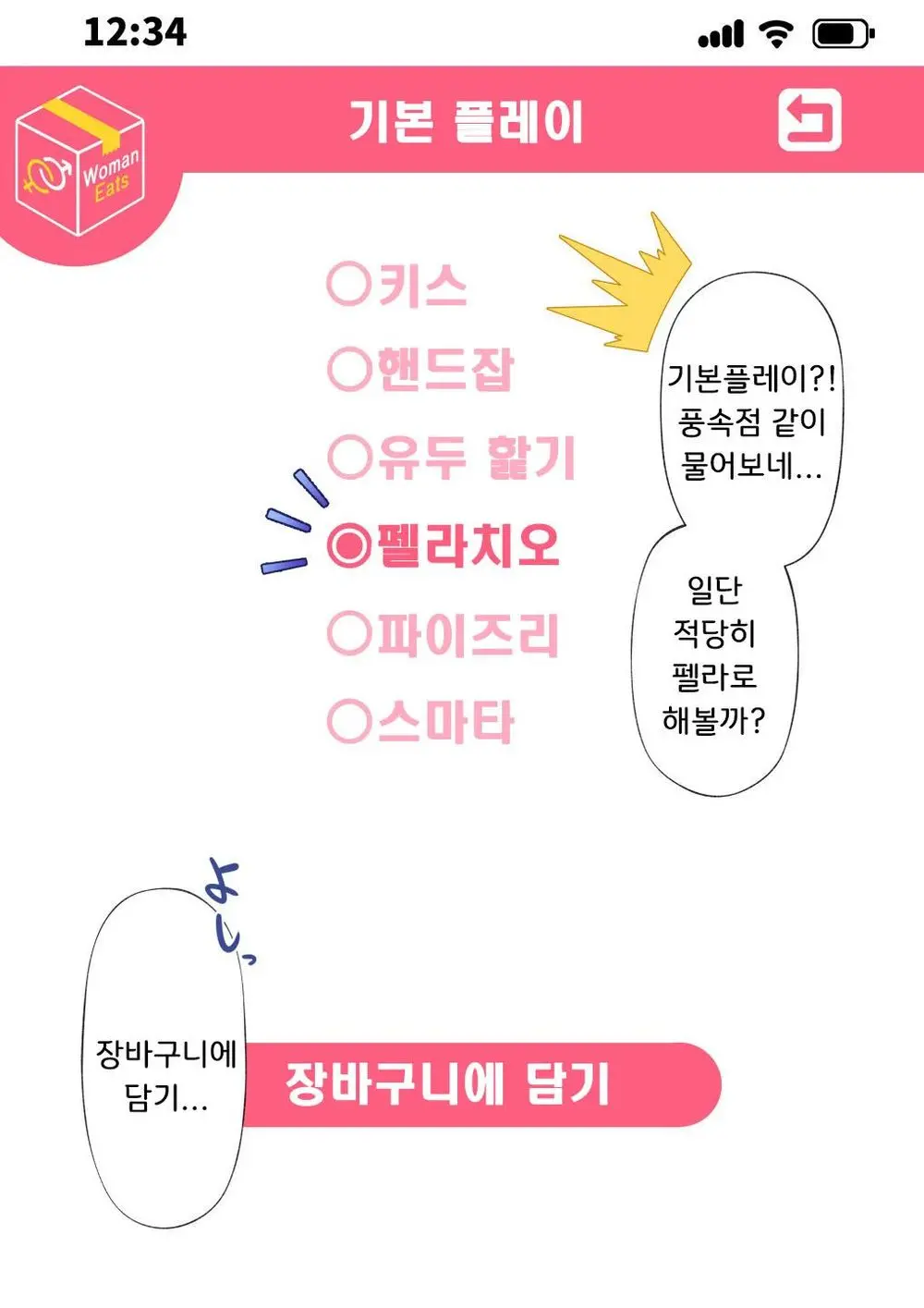 웹툰 이미지 6