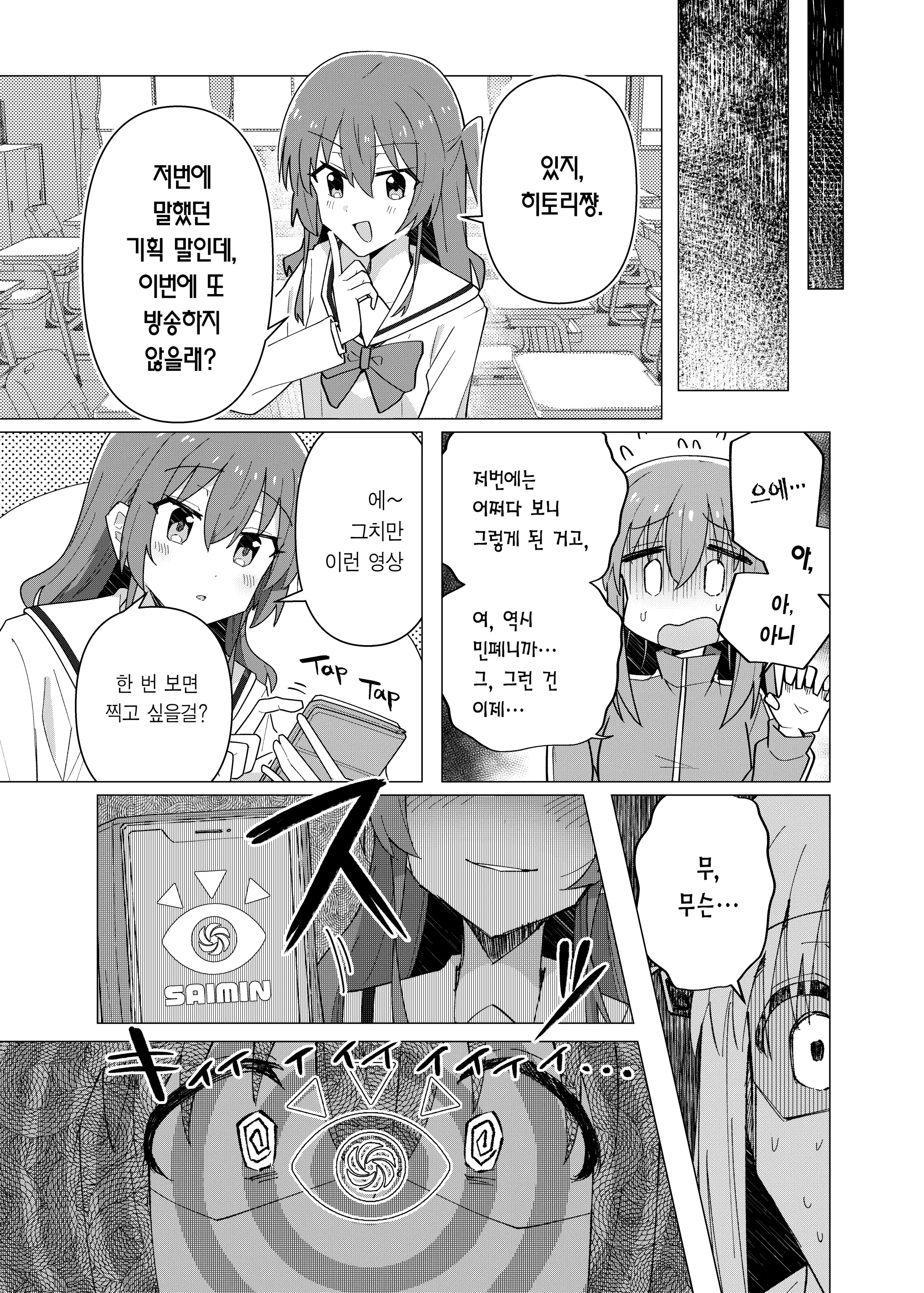 웹툰 이미지 4