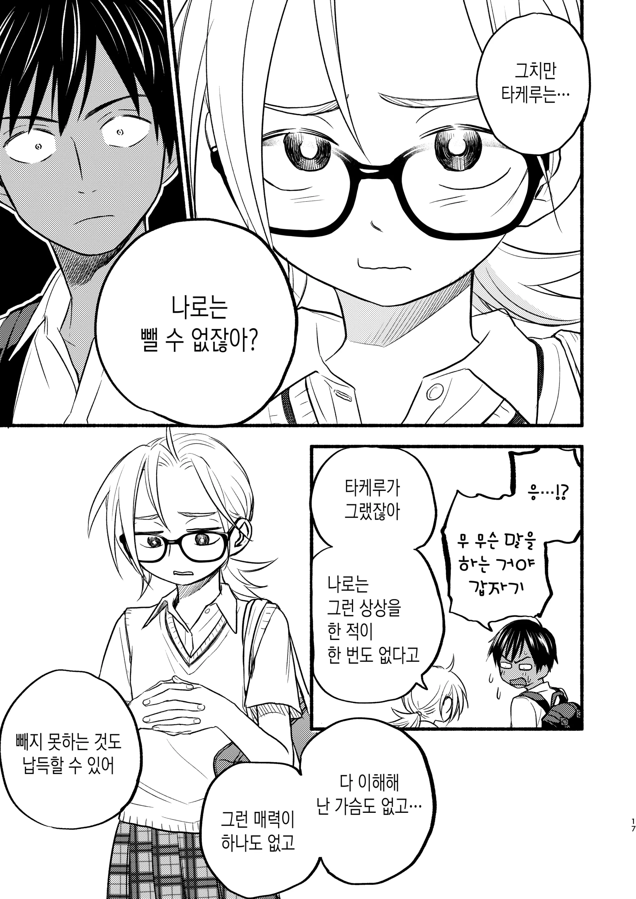 웹툰 이미지 15