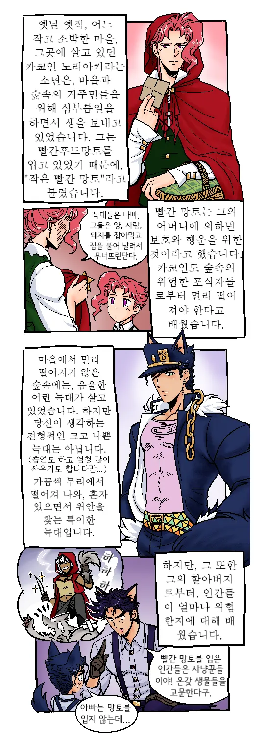 웹툰 이미지 1