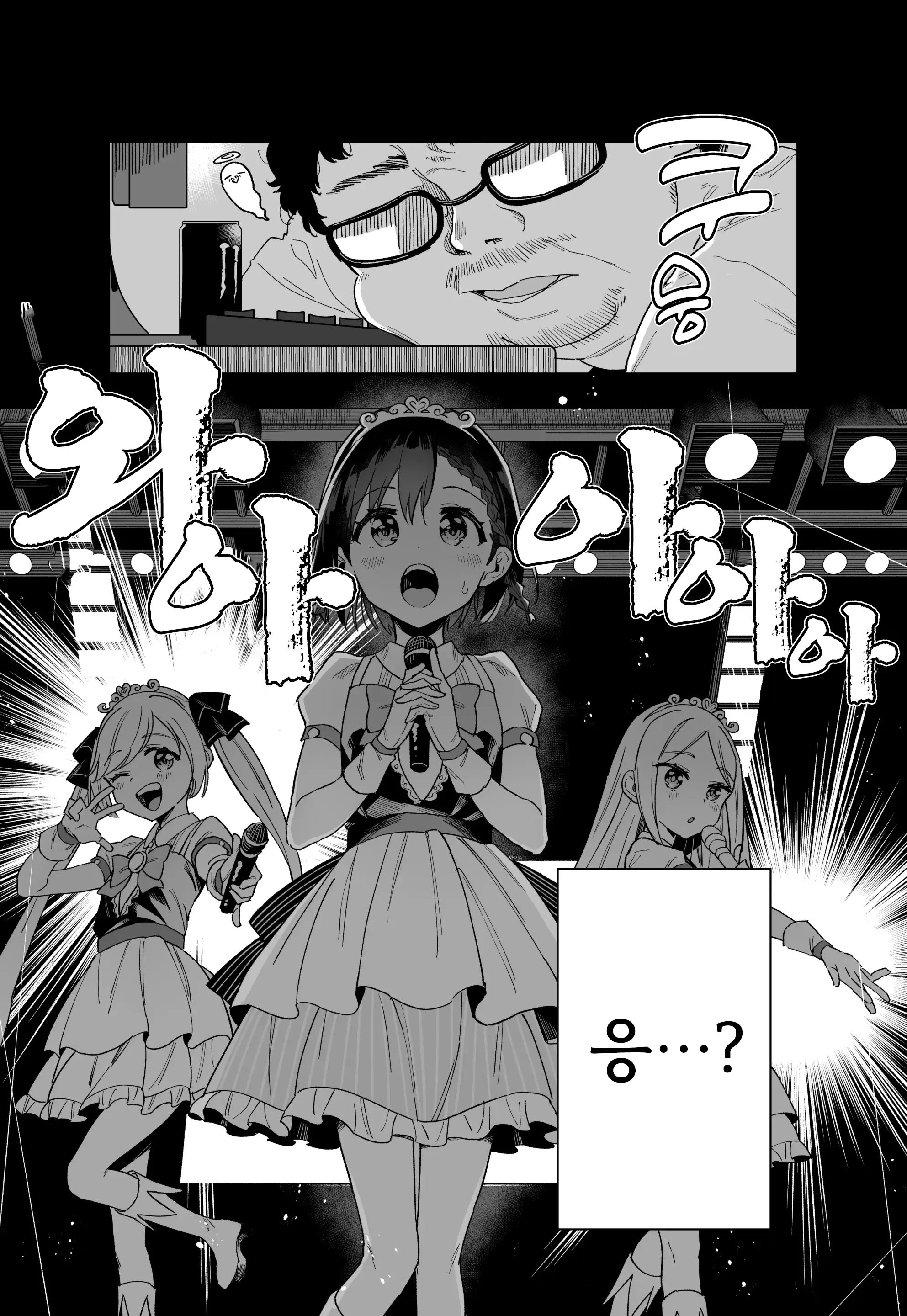 웹툰 이미지 2