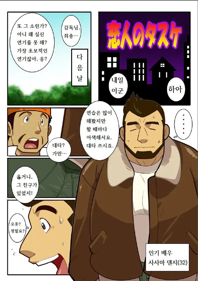 웹툰 이미지 7