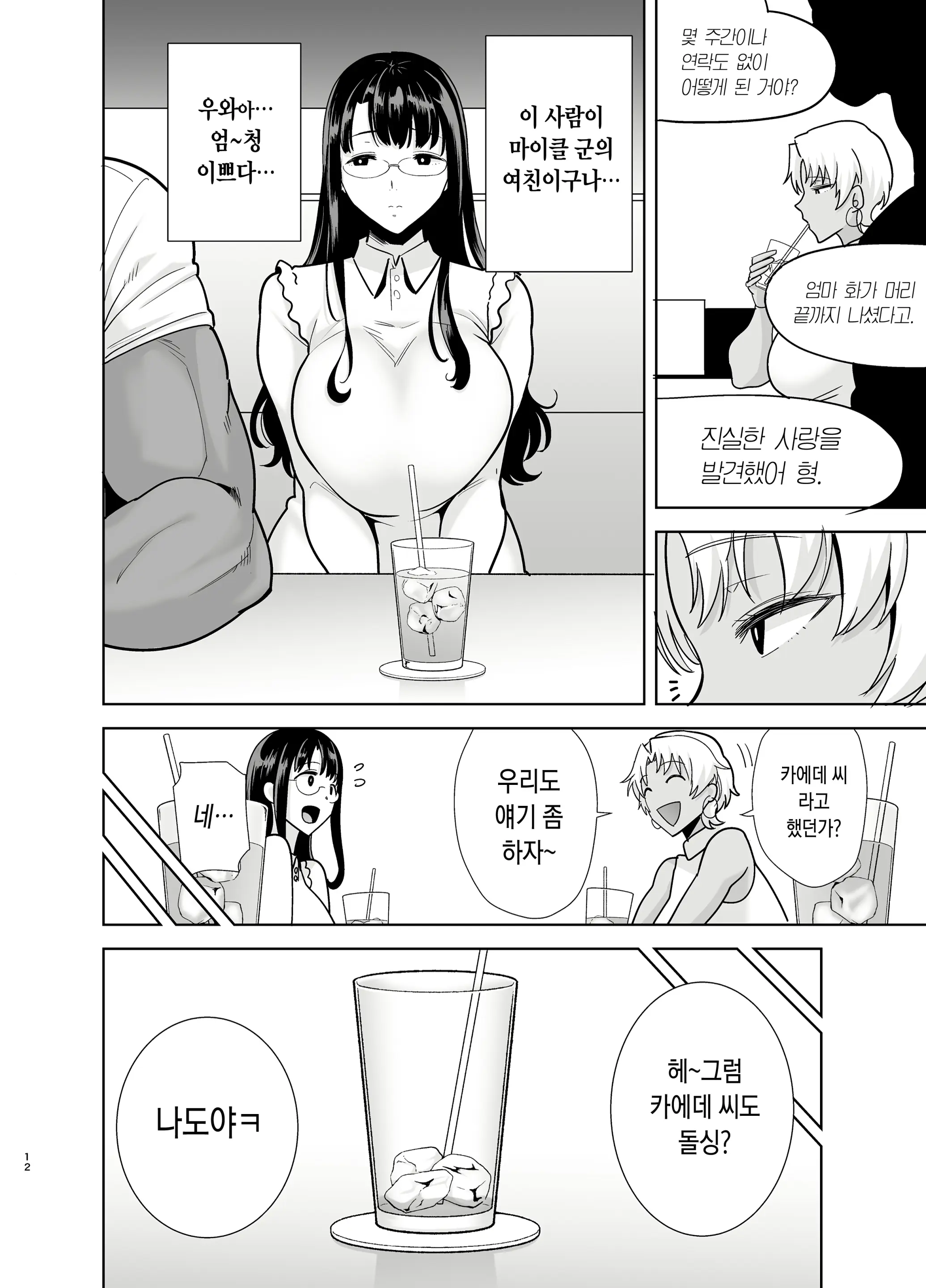 웹툰 이미지 10