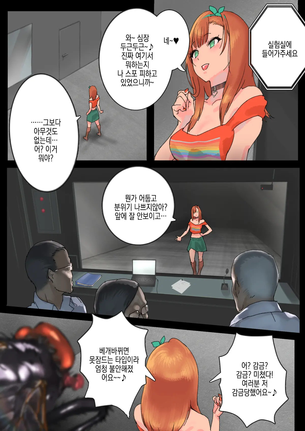 웹툰 이미지 7