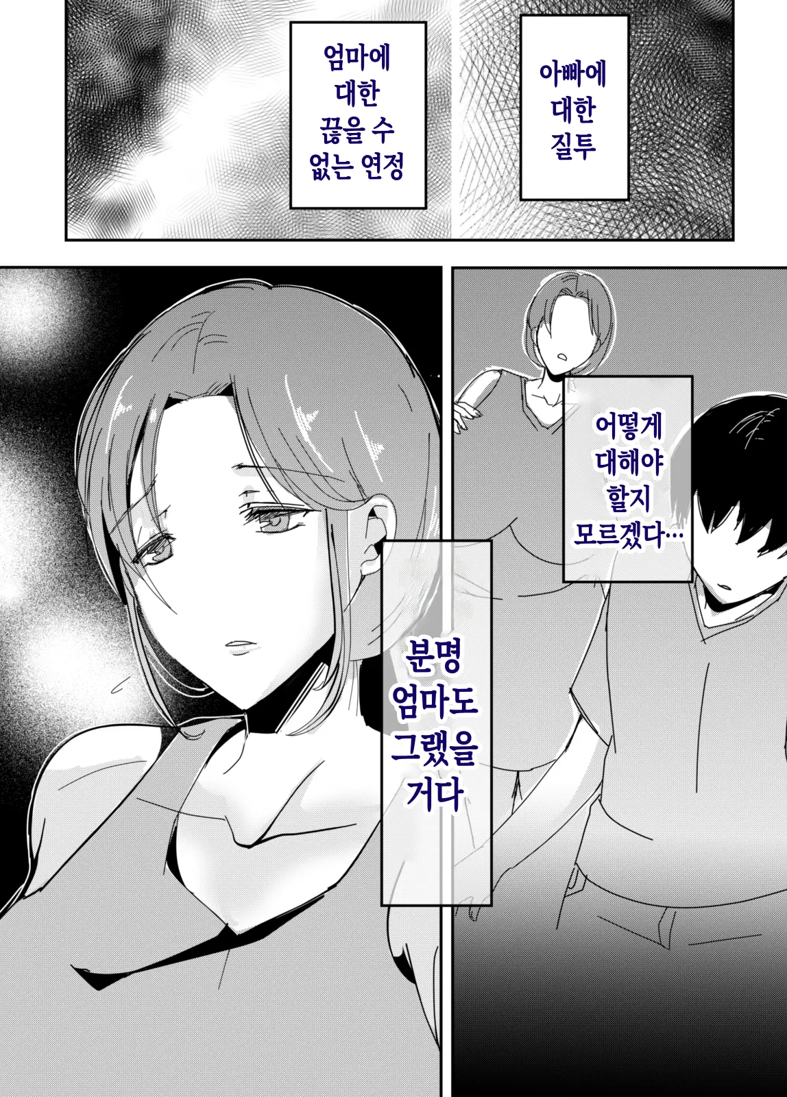 웹툰 이미지 20