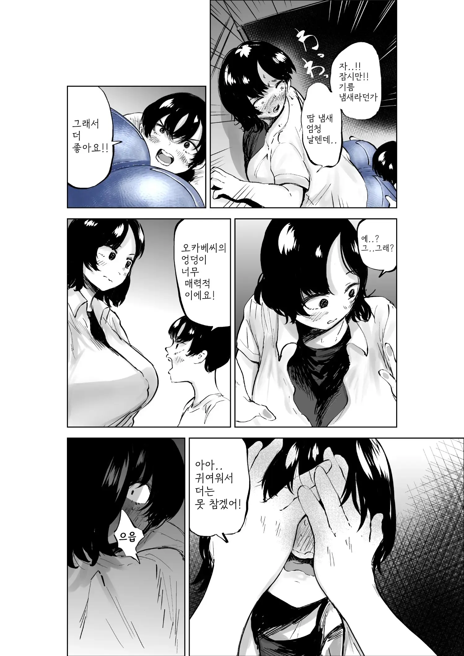 웹툰 이미지 36