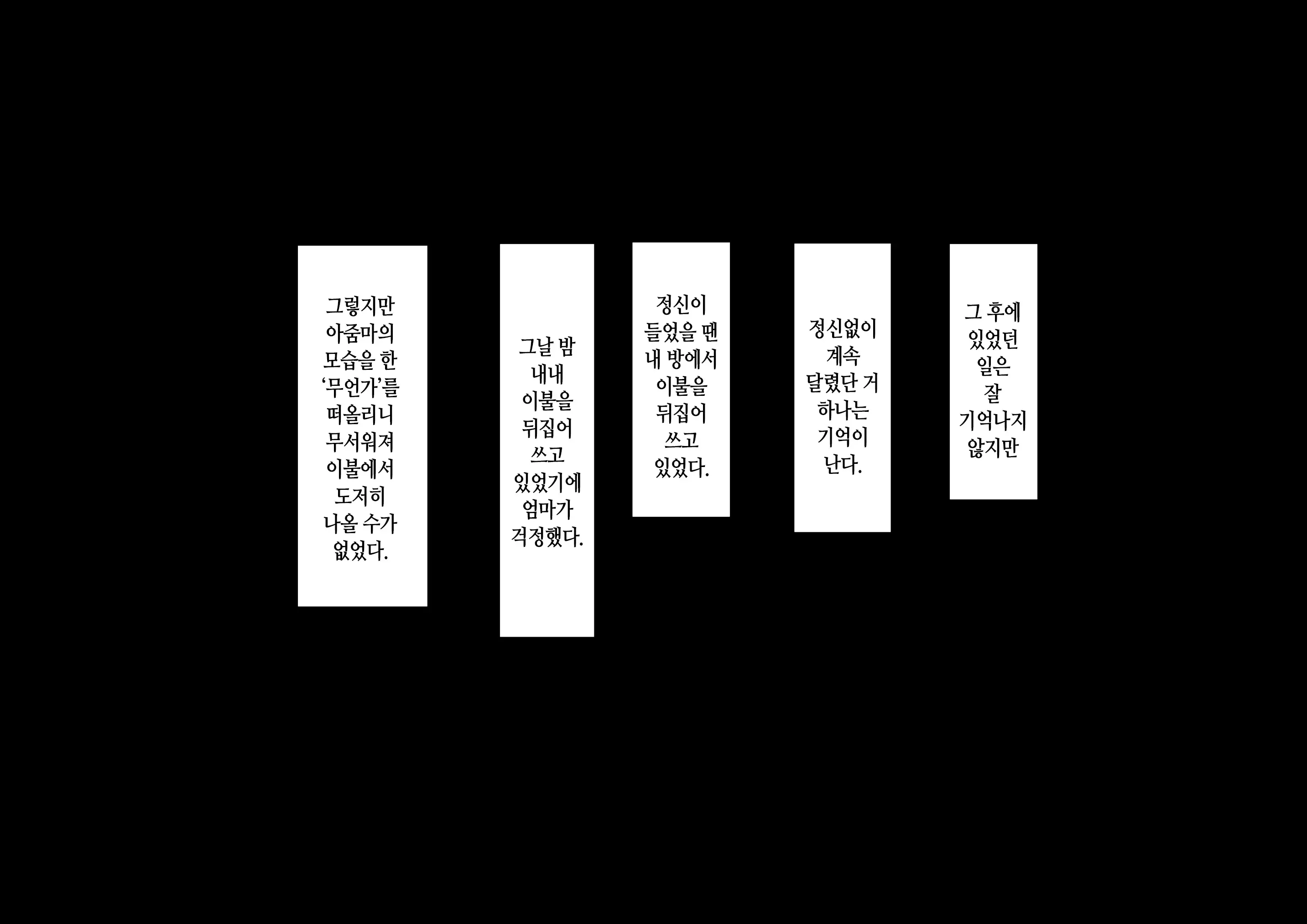 웹툰 이미지 136