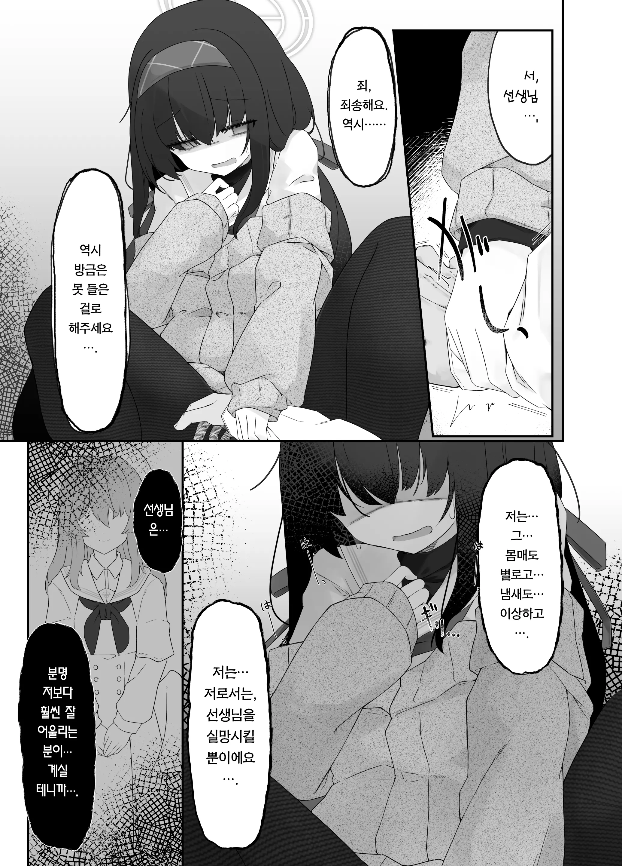 웹툰 이미지 14