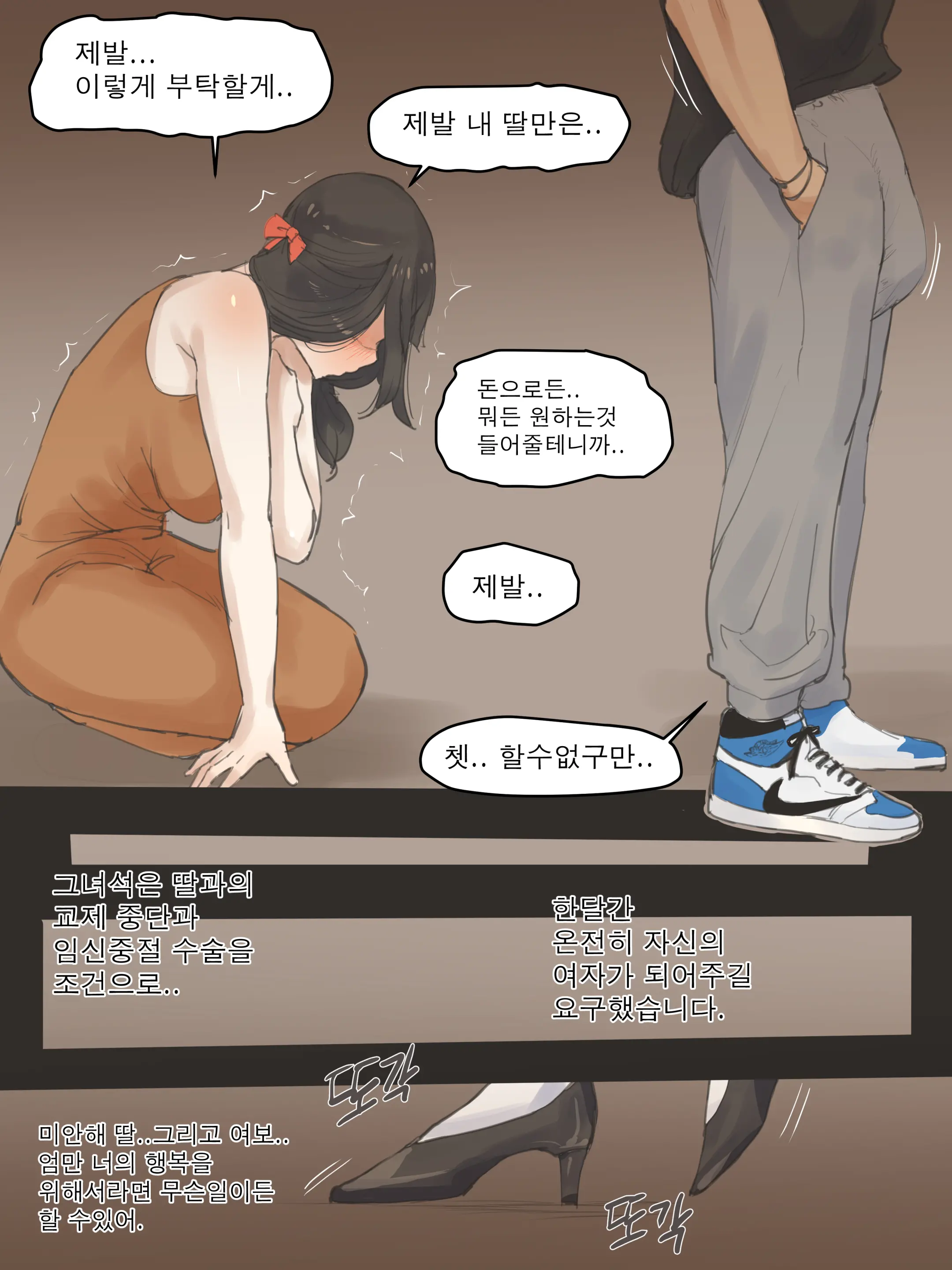 웹툰 이미지 9