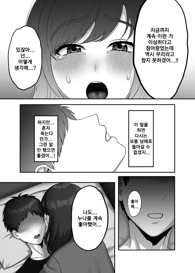 웹툰 이미지 15