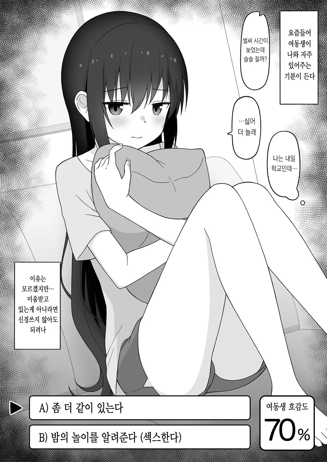 웹툰 이미지 14