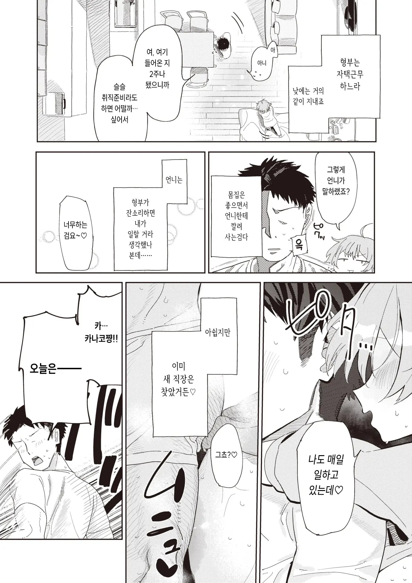 웹툰 이미지 4