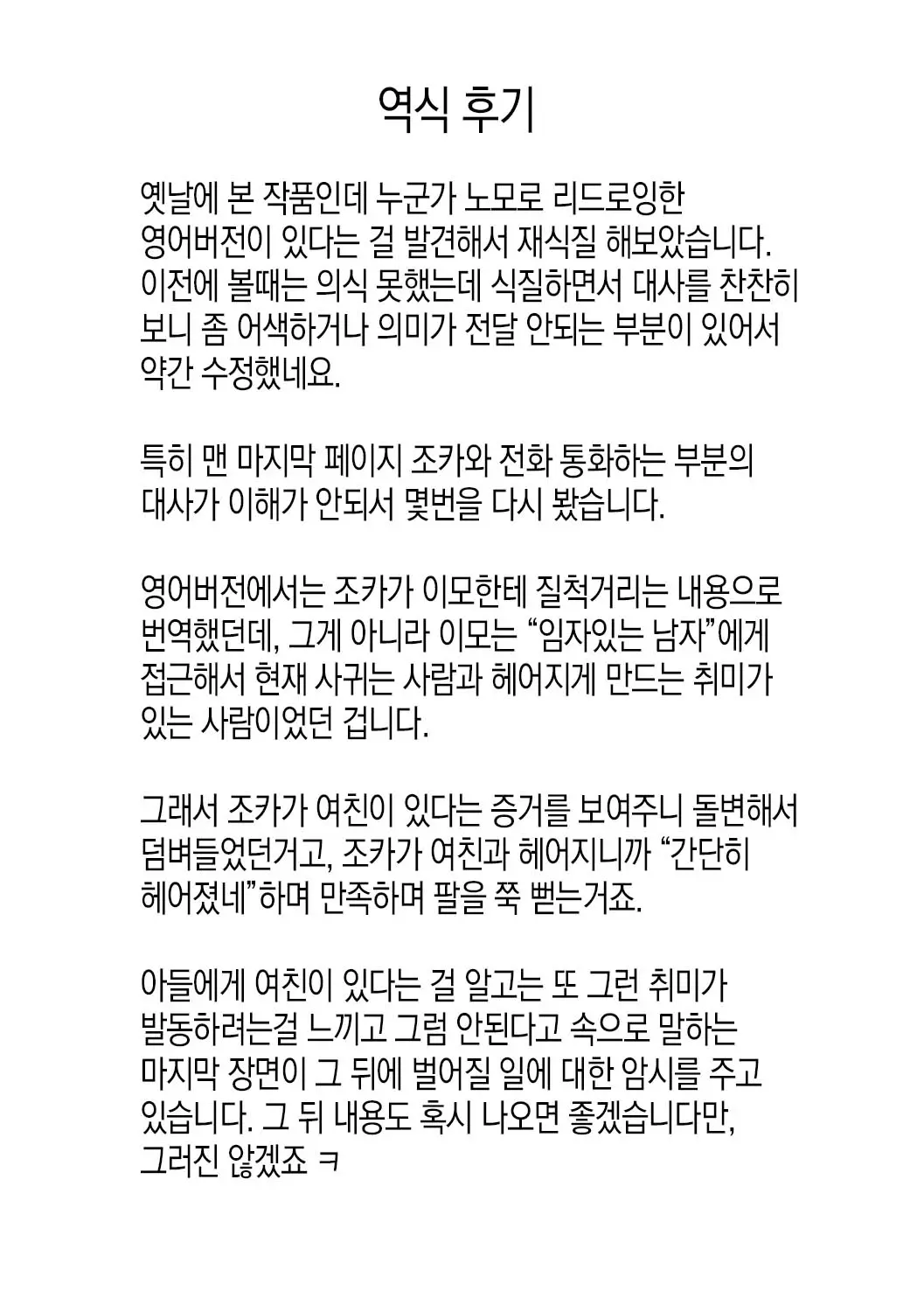 웹툰 이미지 53