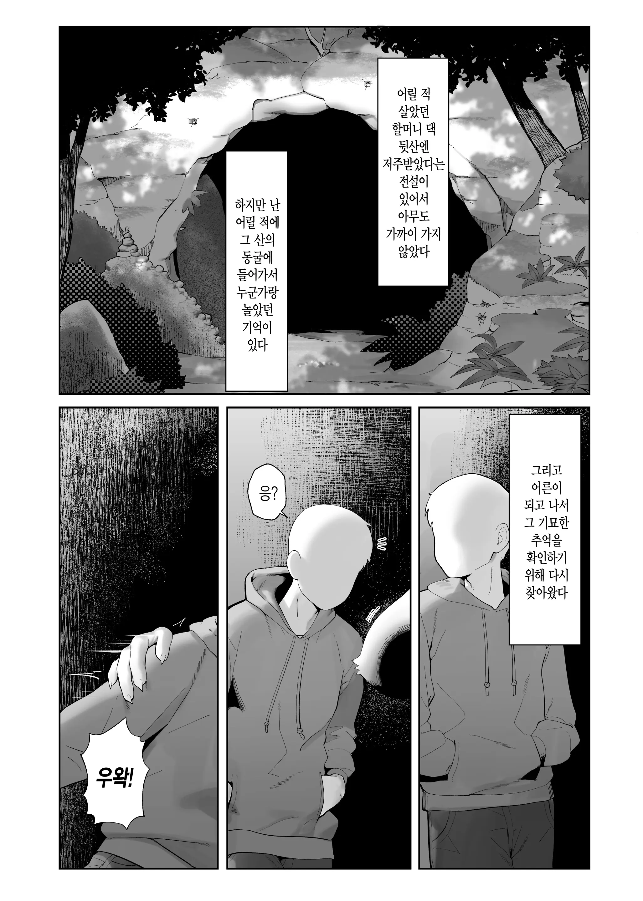 웹툰 이미지 0