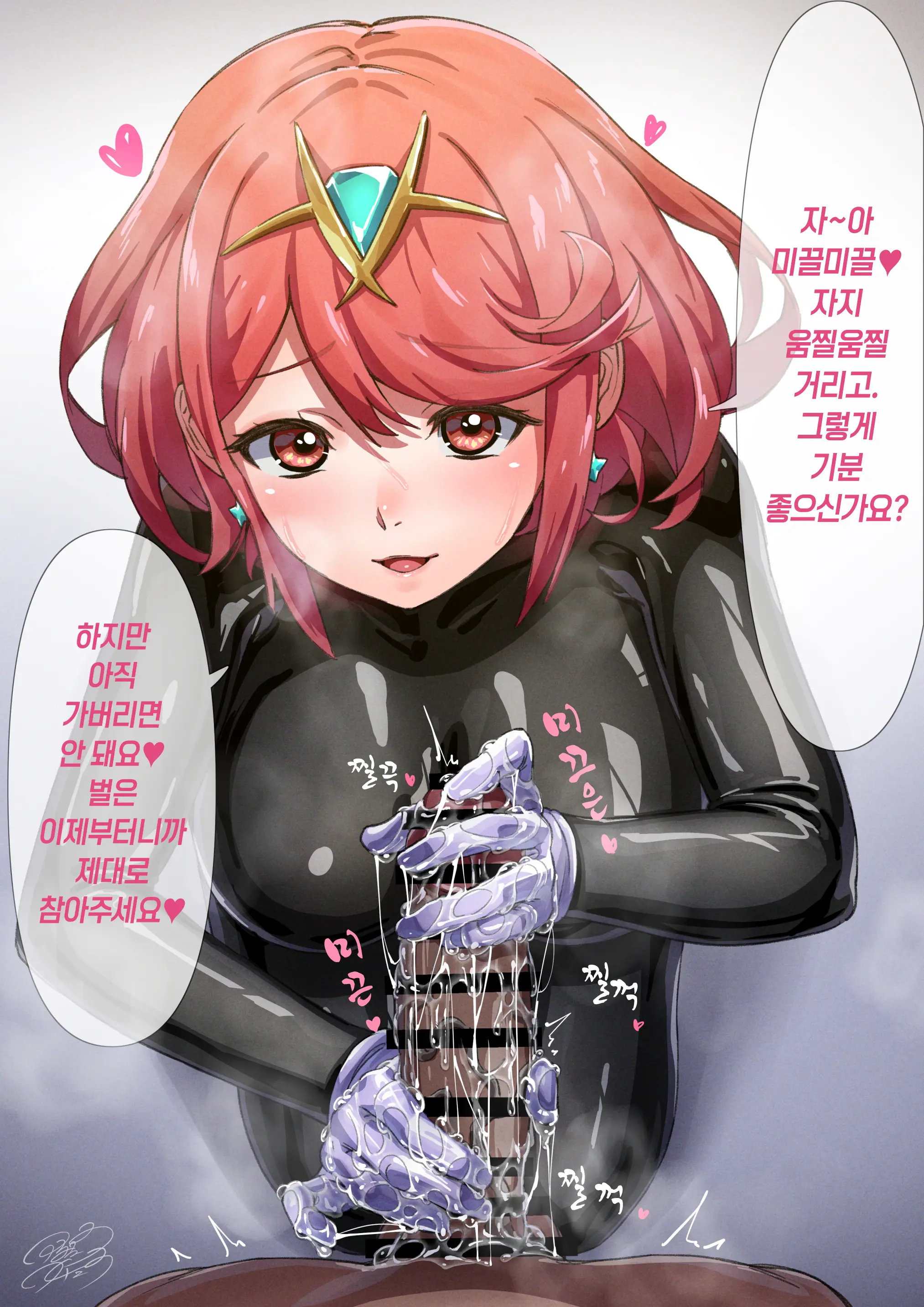 웹툰 이미지 2