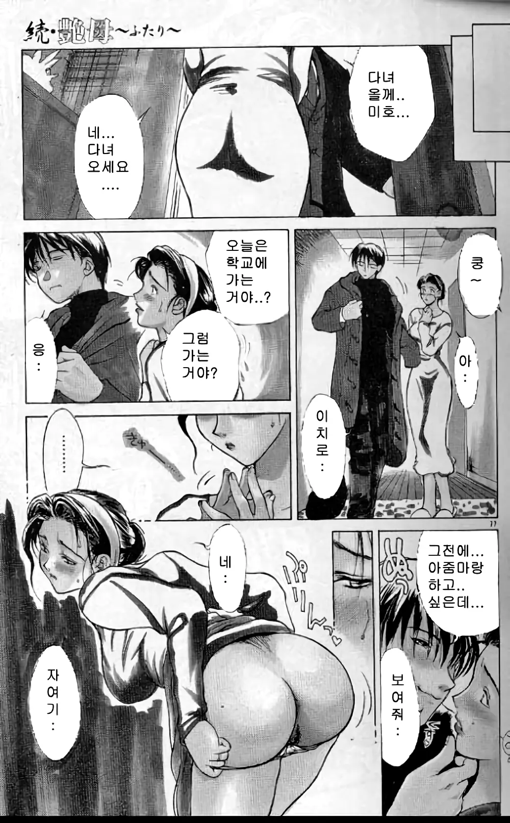 웹툰 이미지 75