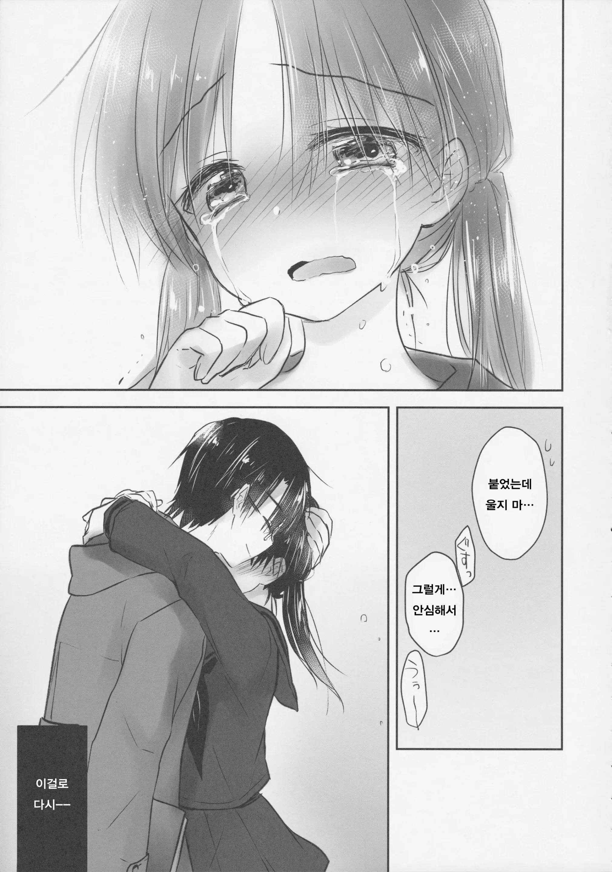 웹툰 이미지 458
