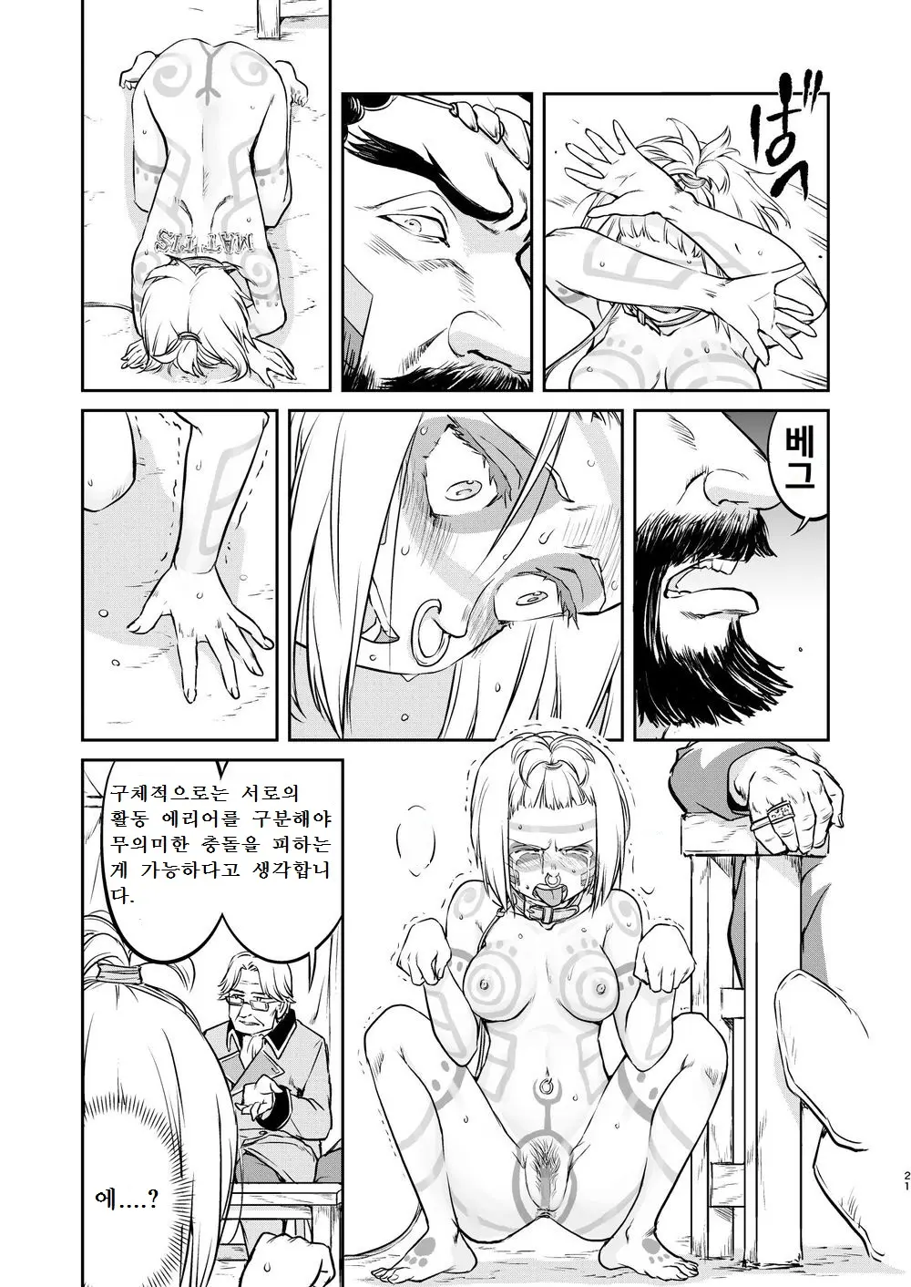 웹툰 이미지 20