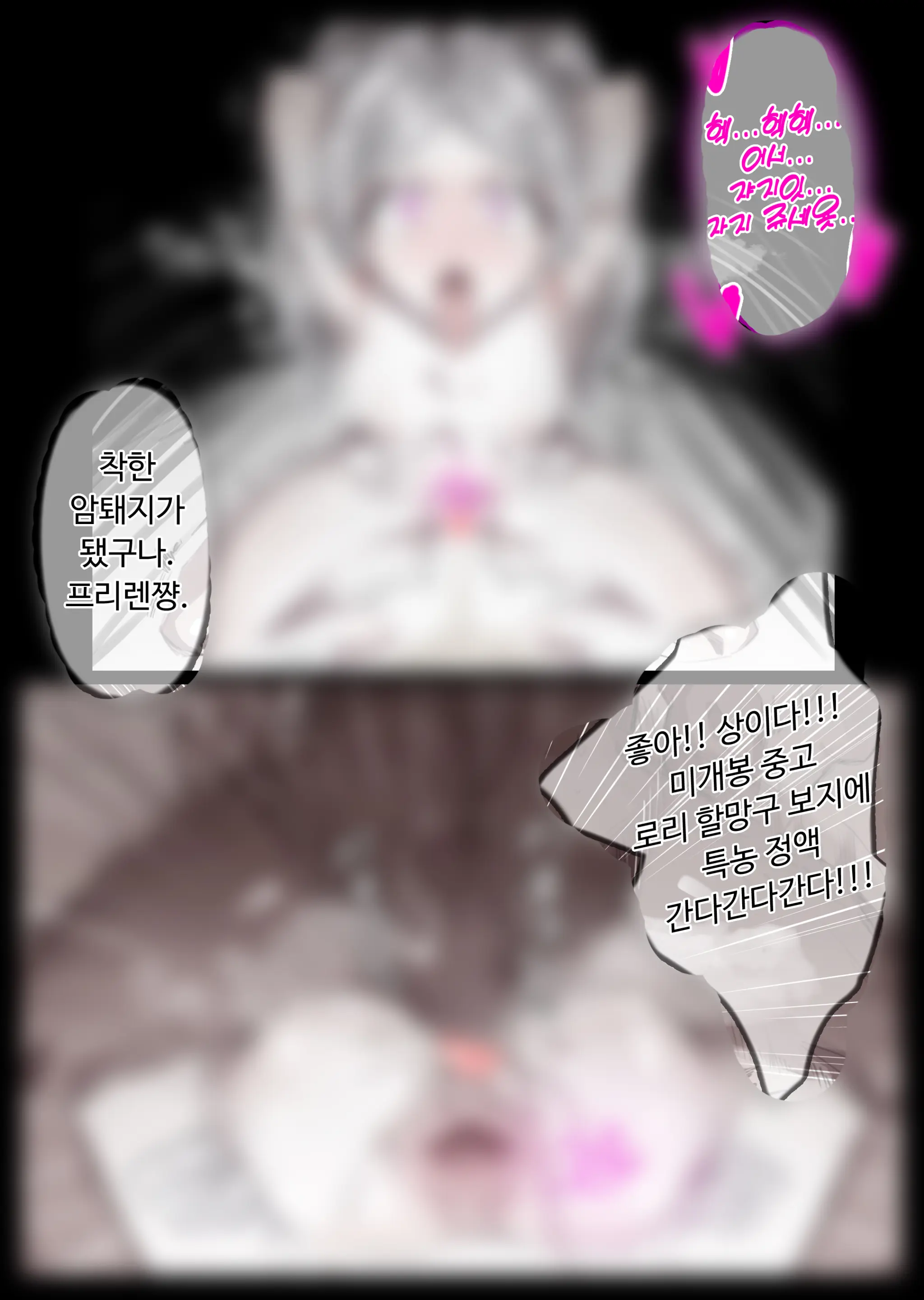 웹툰 이미지 443