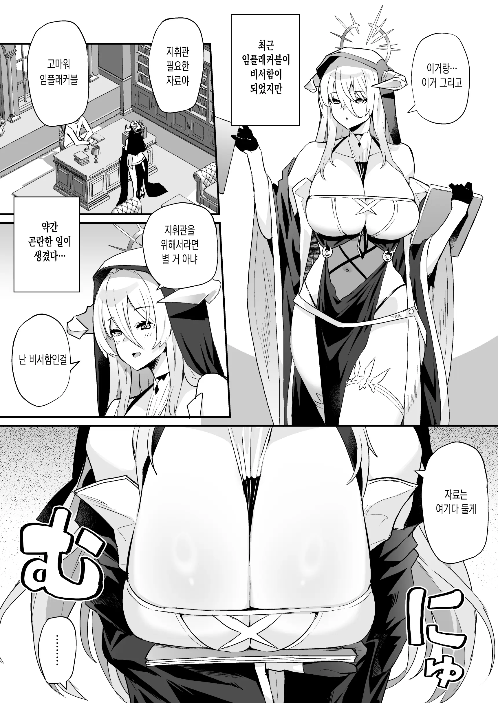 웹툰 이미지 2