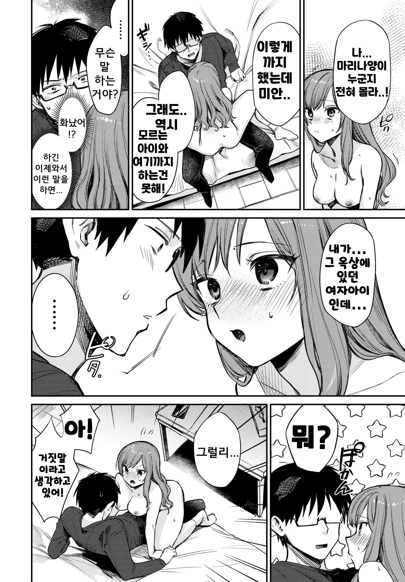 웹툰 이미지 11